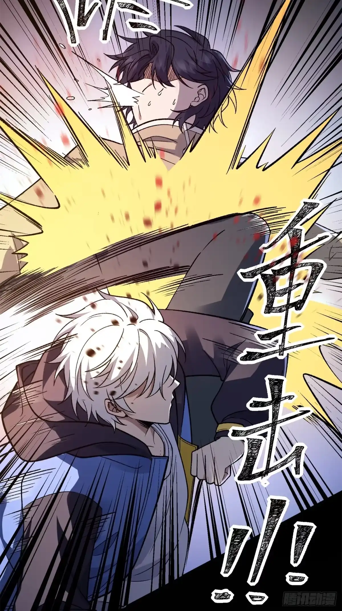 《星临（九星毒奶）》26 投降不？ 第49页