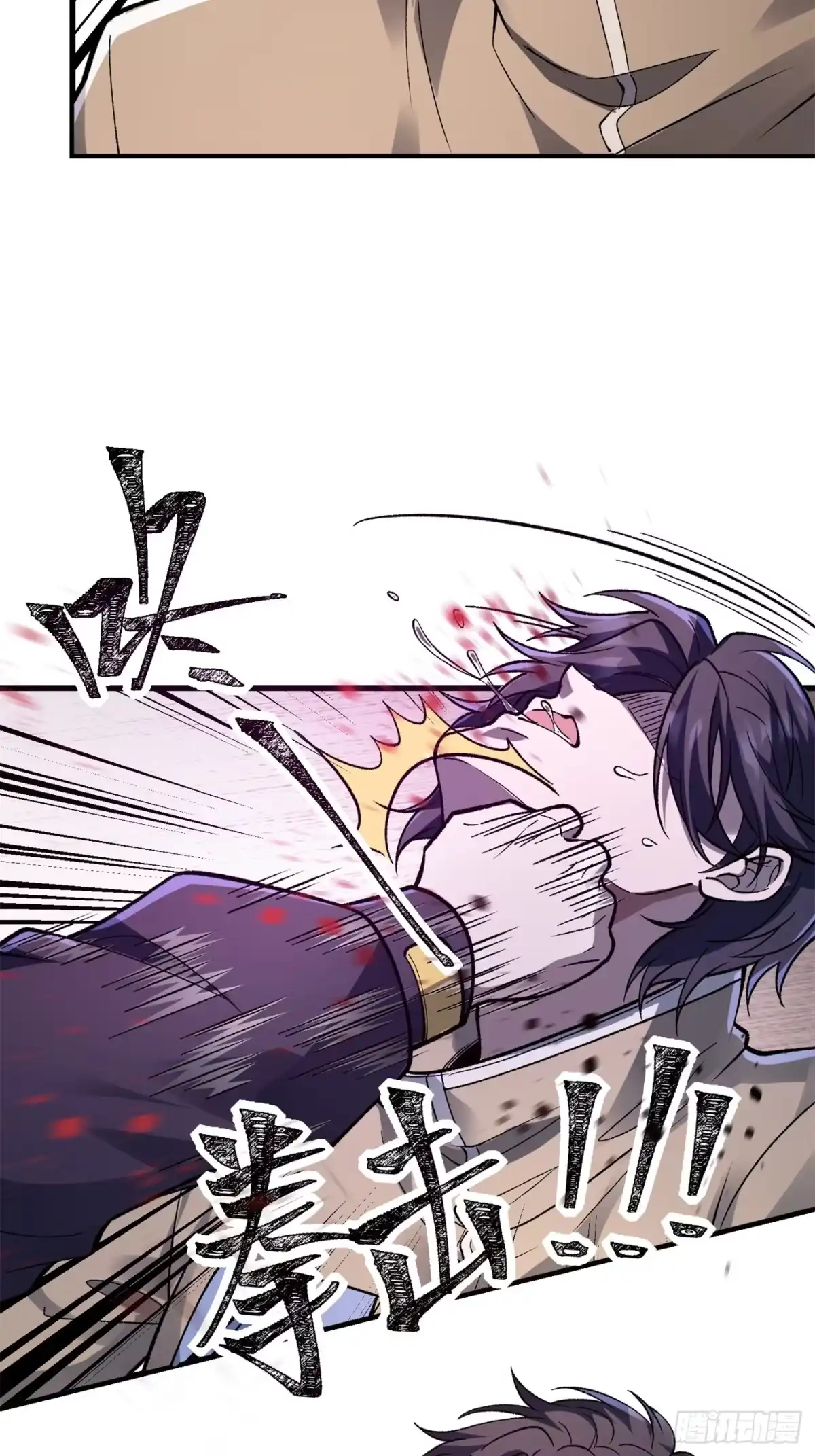 《星临（九星毒奶）》26 投降不？ 第47页
