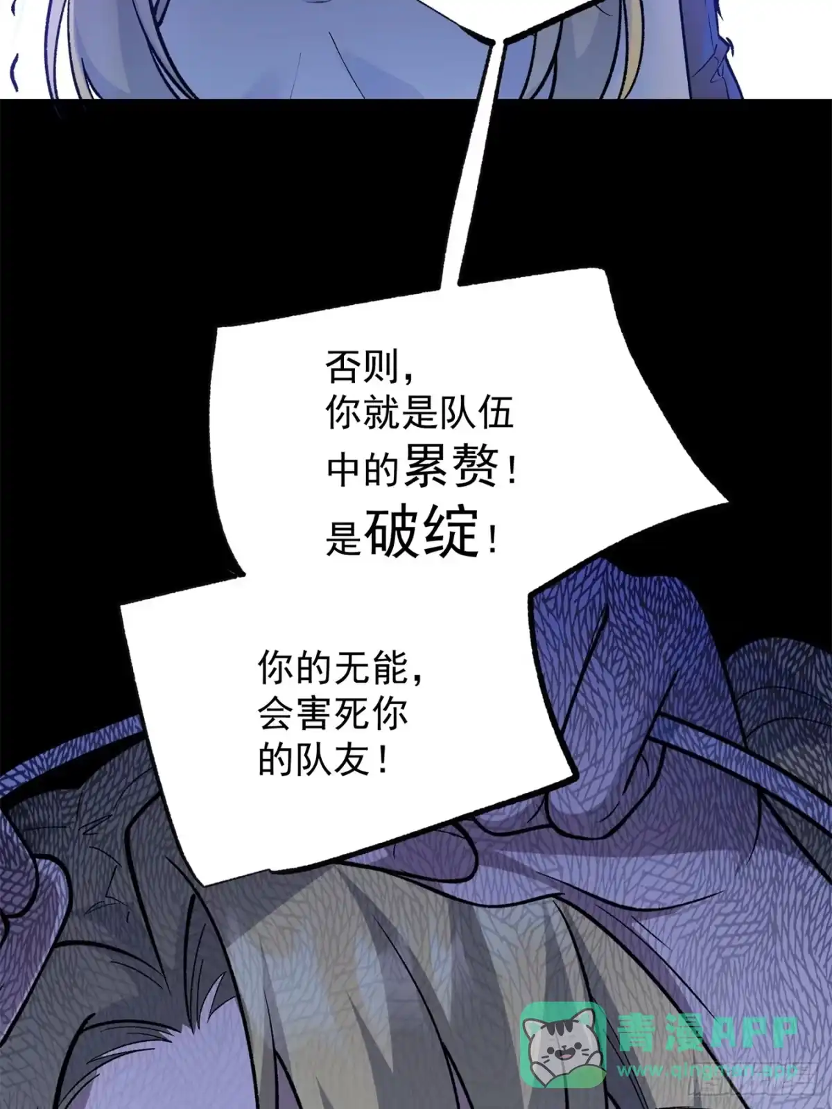 《星临（九星毒奶）》26 投降不？ 第6页