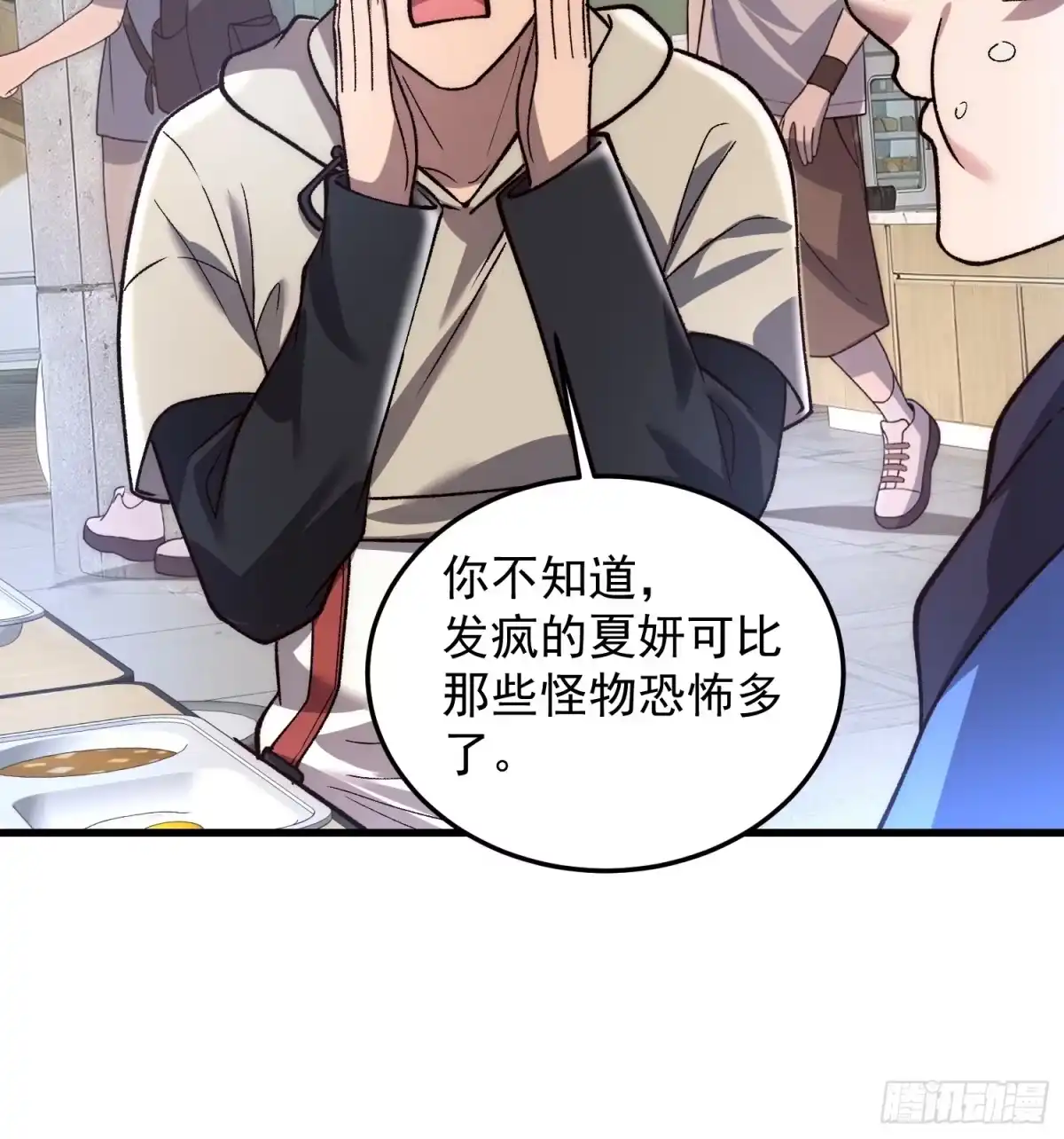 《星临（九星毒奶）》27 唯一 第43页