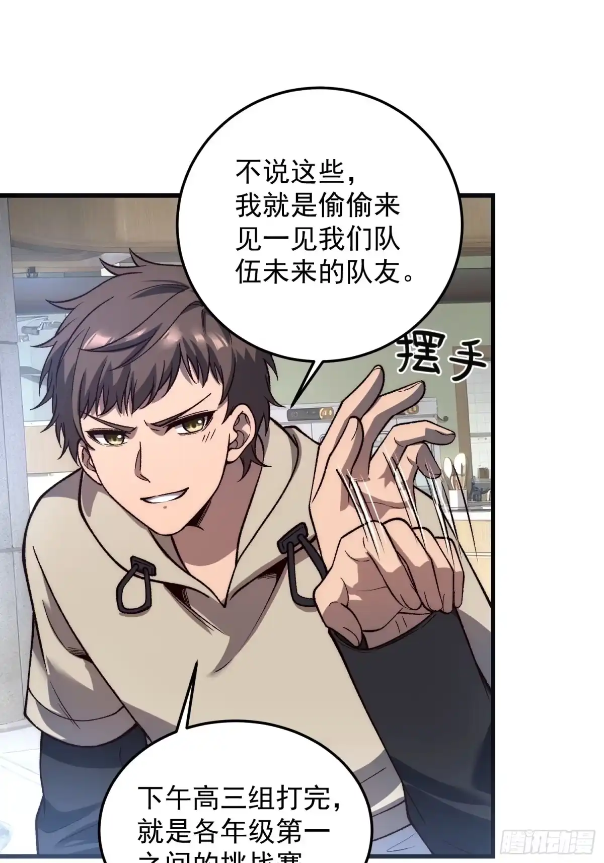 《星临（九星毒奶）》27 唯一 第45页