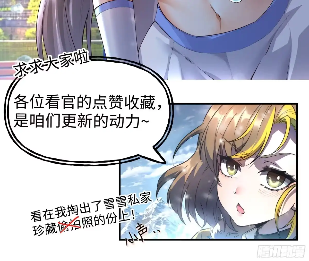 《星临（九星毒奶）》27 唯一 第54页