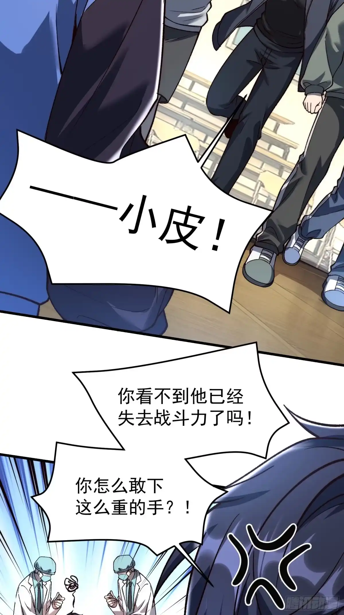 《星临（九星毒奶）》27 唯一 第23页