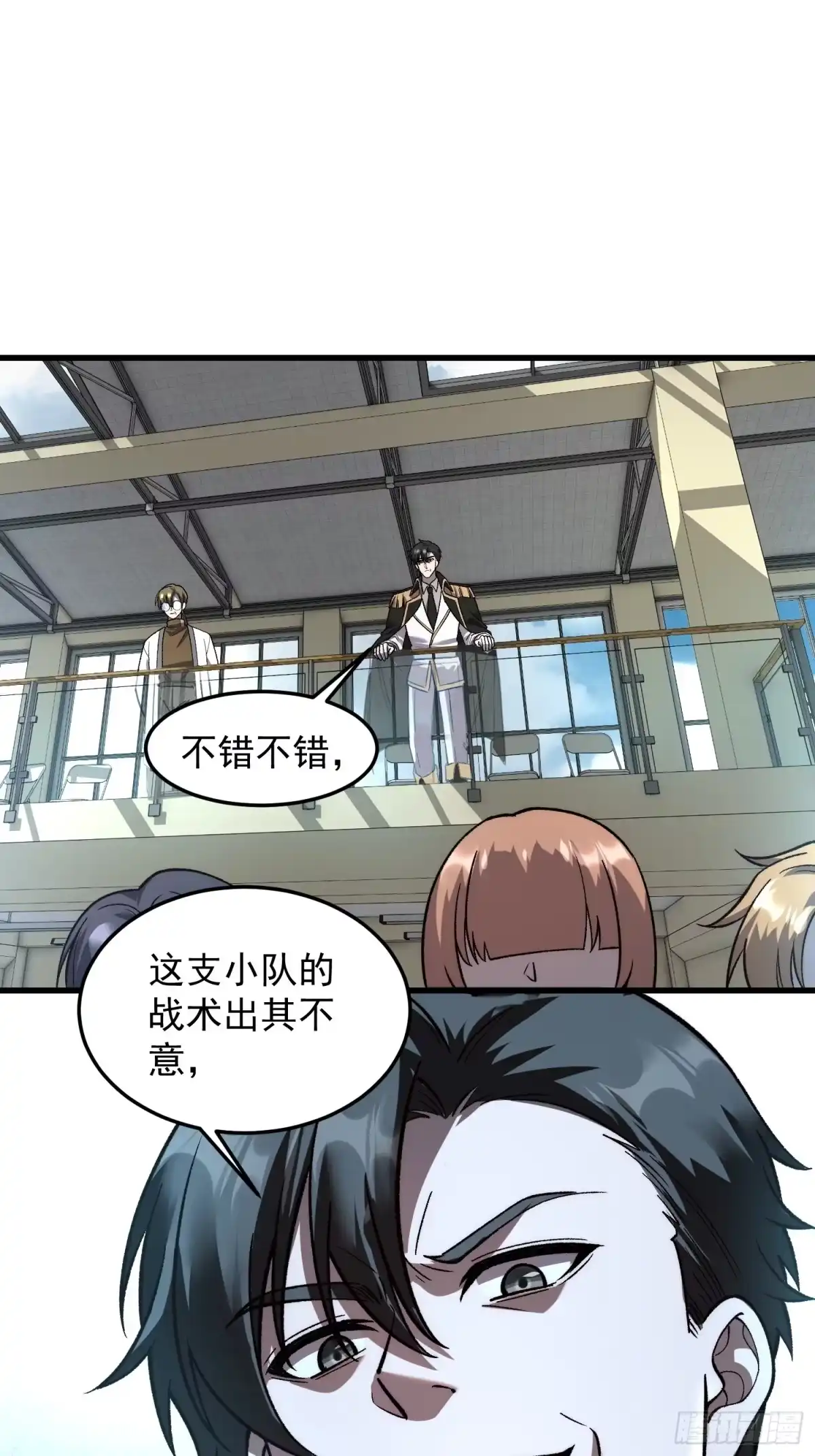 《星临（九星毒奶）》27 唯一 第14页