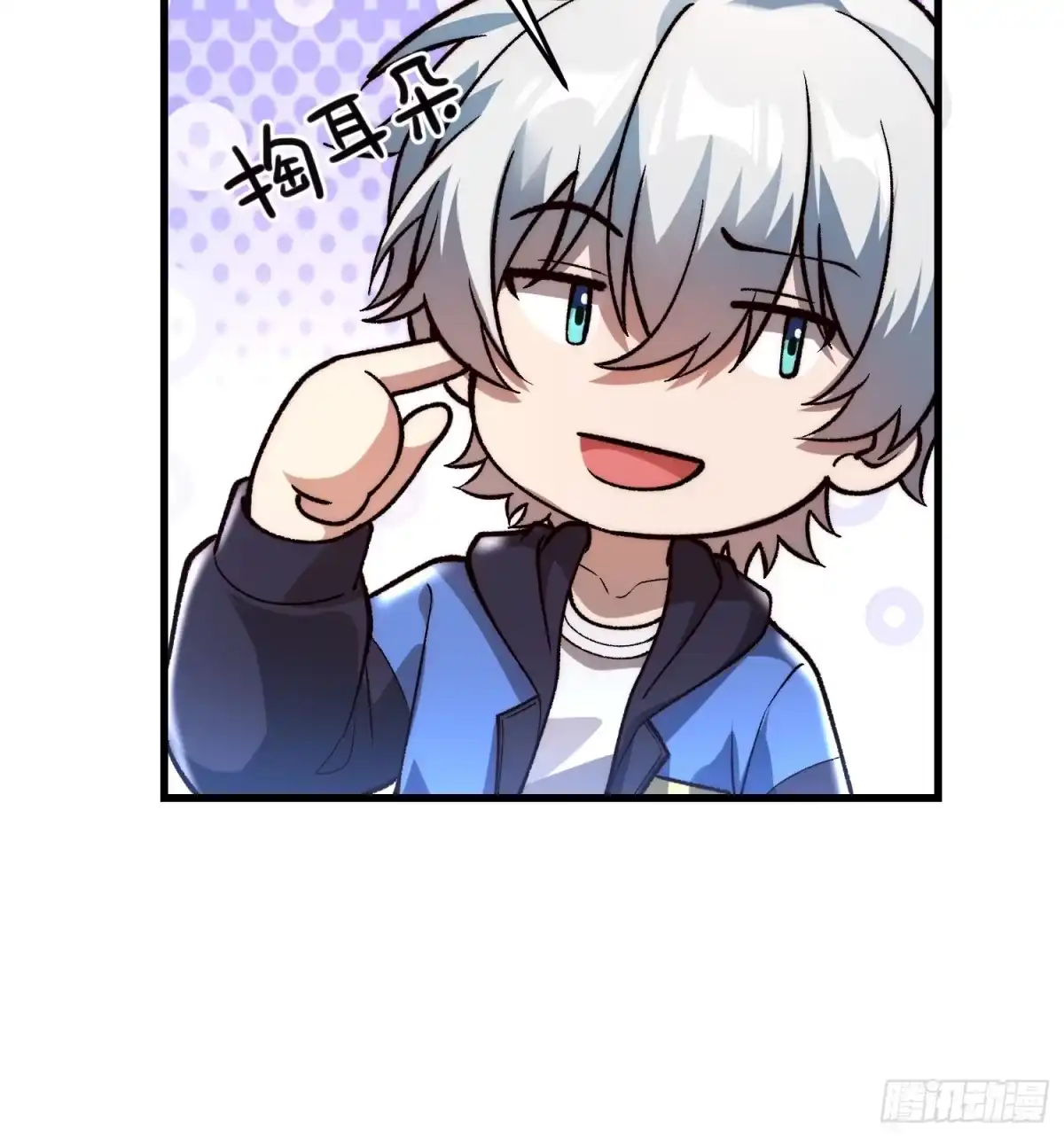 《星临（九星毒奶）》27 唯一 第25页