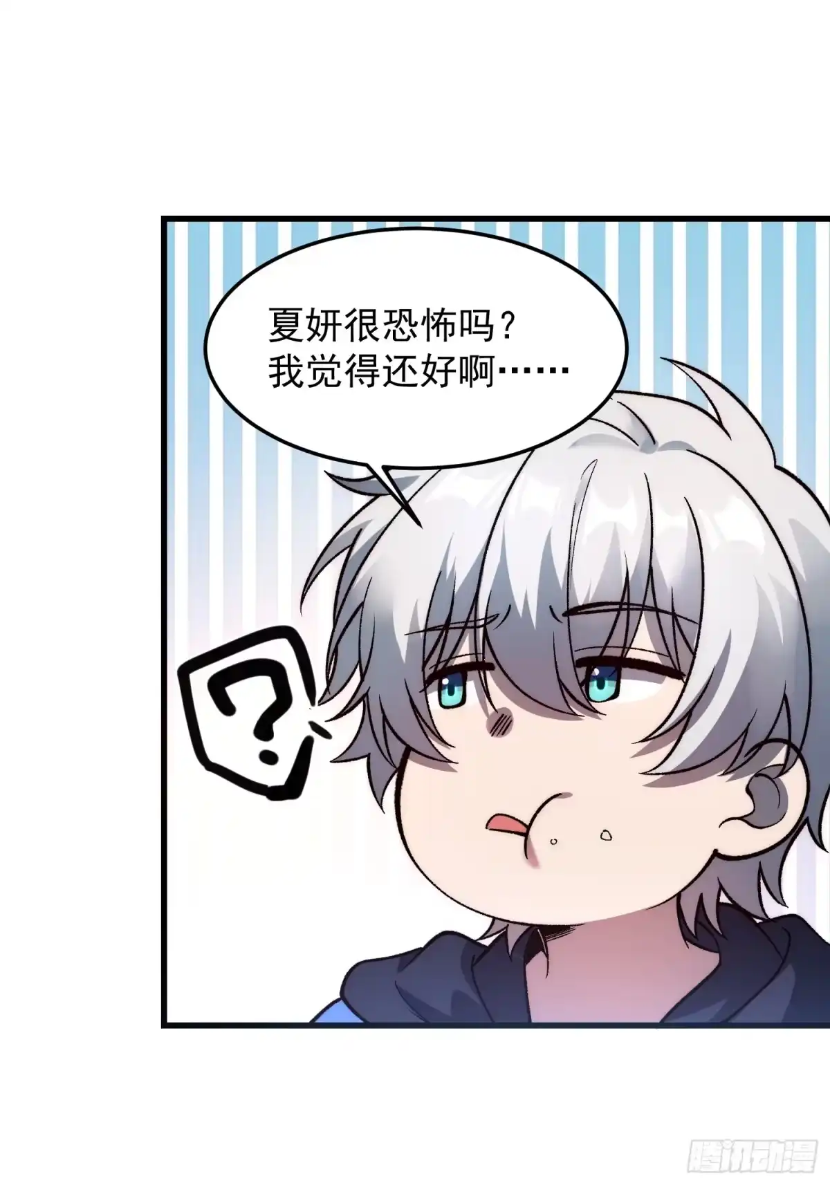 《星临（九星毒奶）》27 唯一 第44页