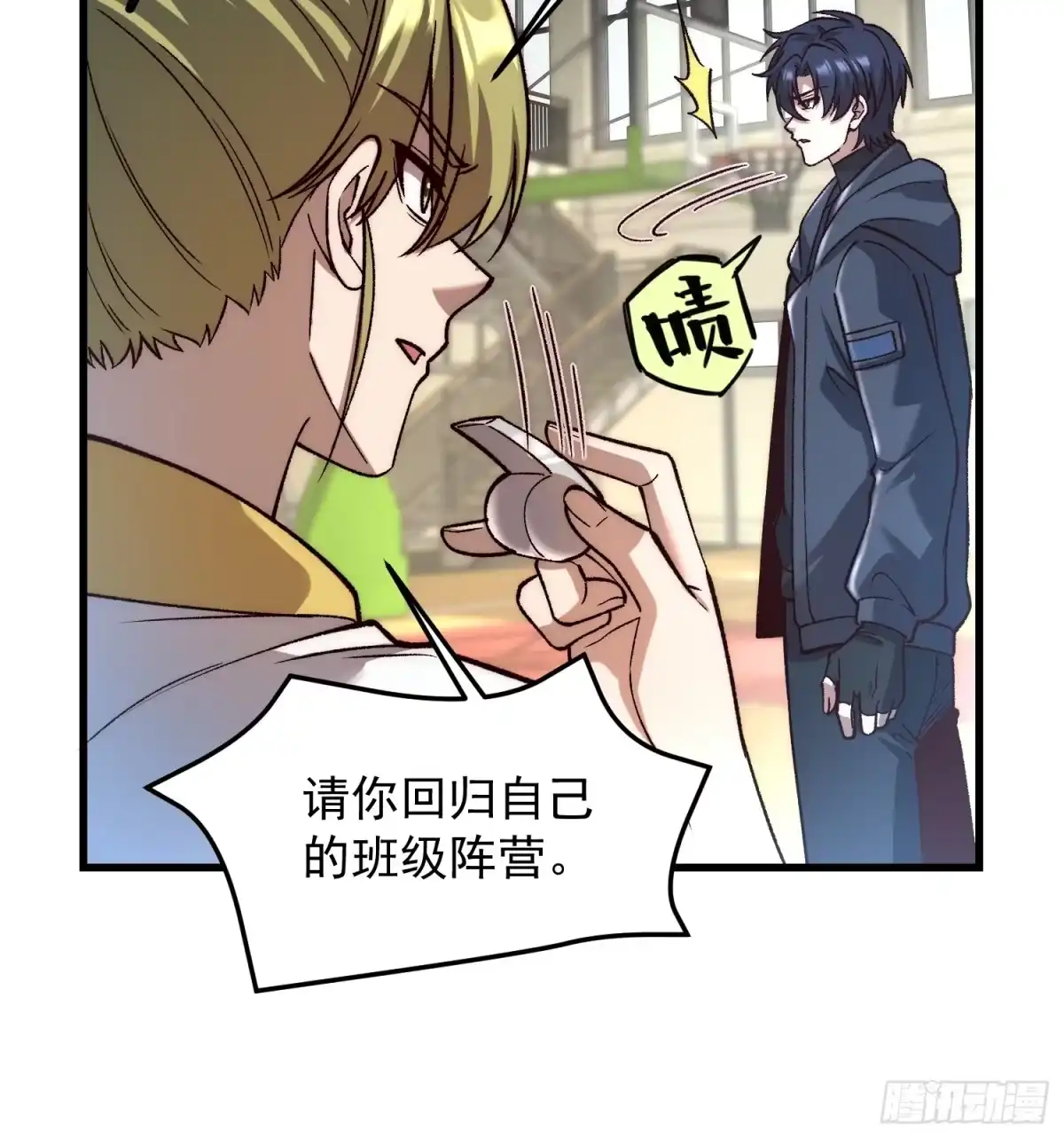 《星临（九星毒奶）》27 唯一 第31页
