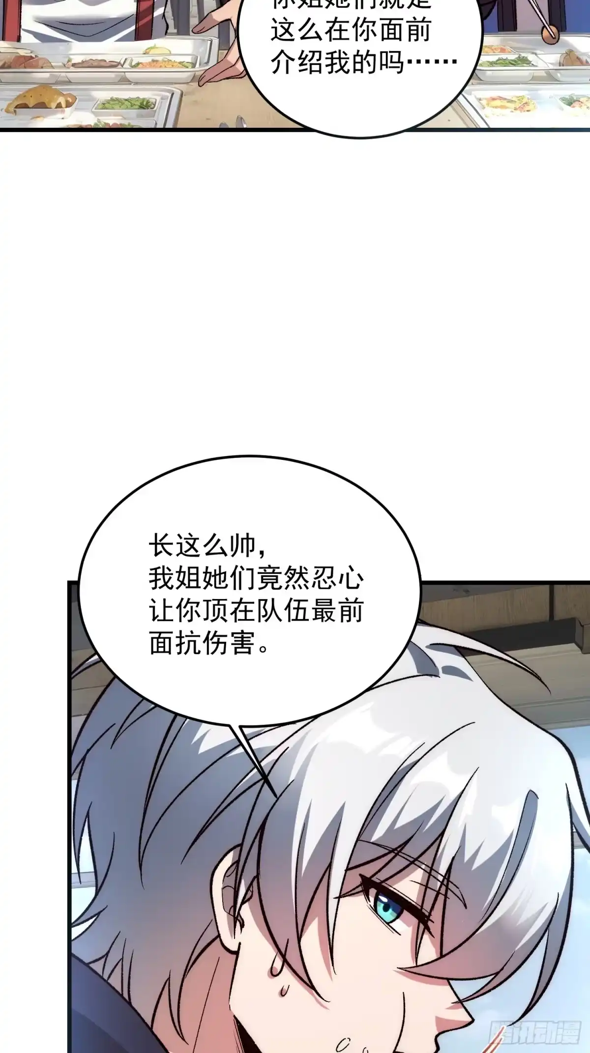 《星临（九星毒奶）》27 唯一 第40页