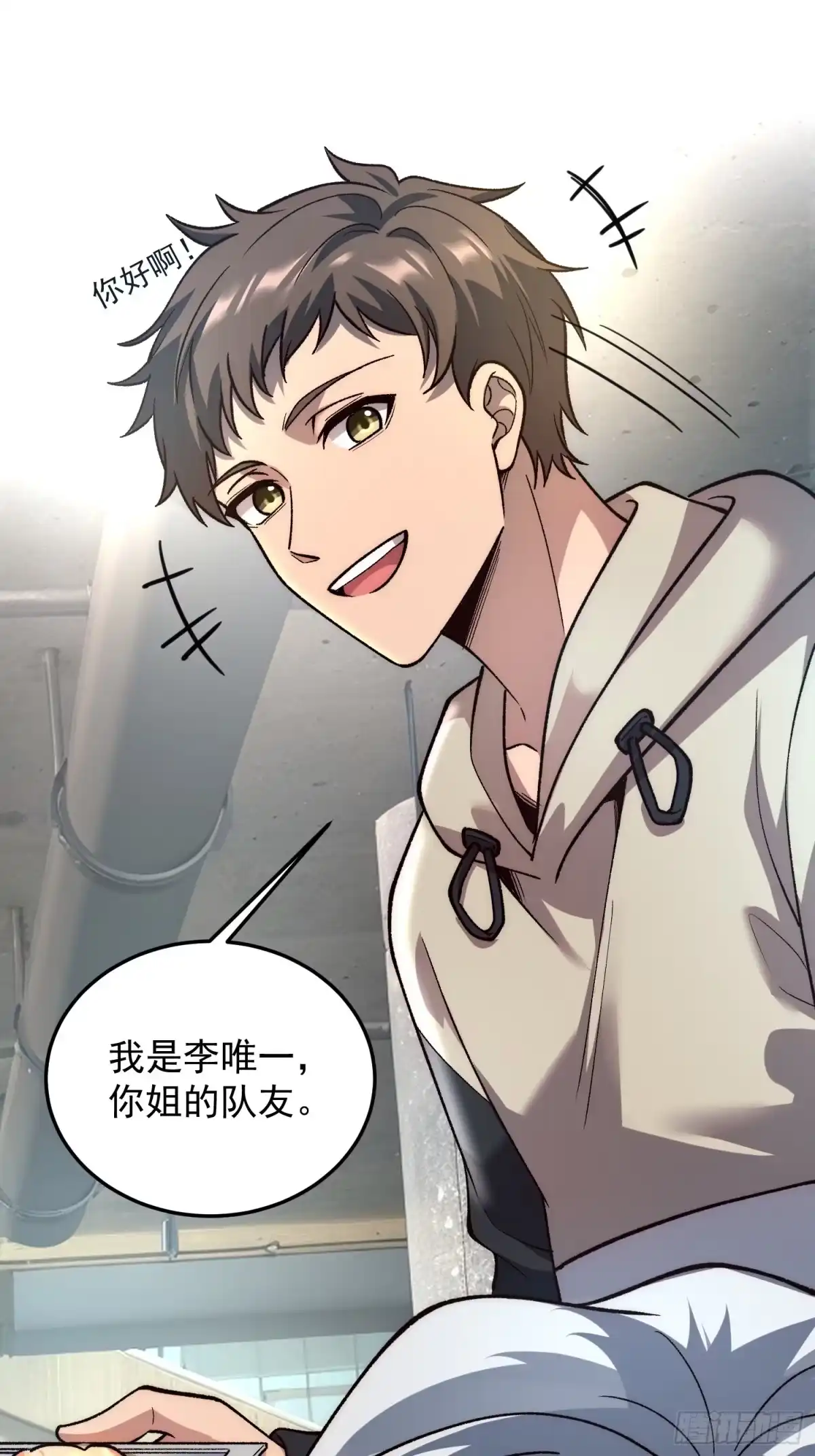 《星临（九星毒奶）》27 唯一 第38页