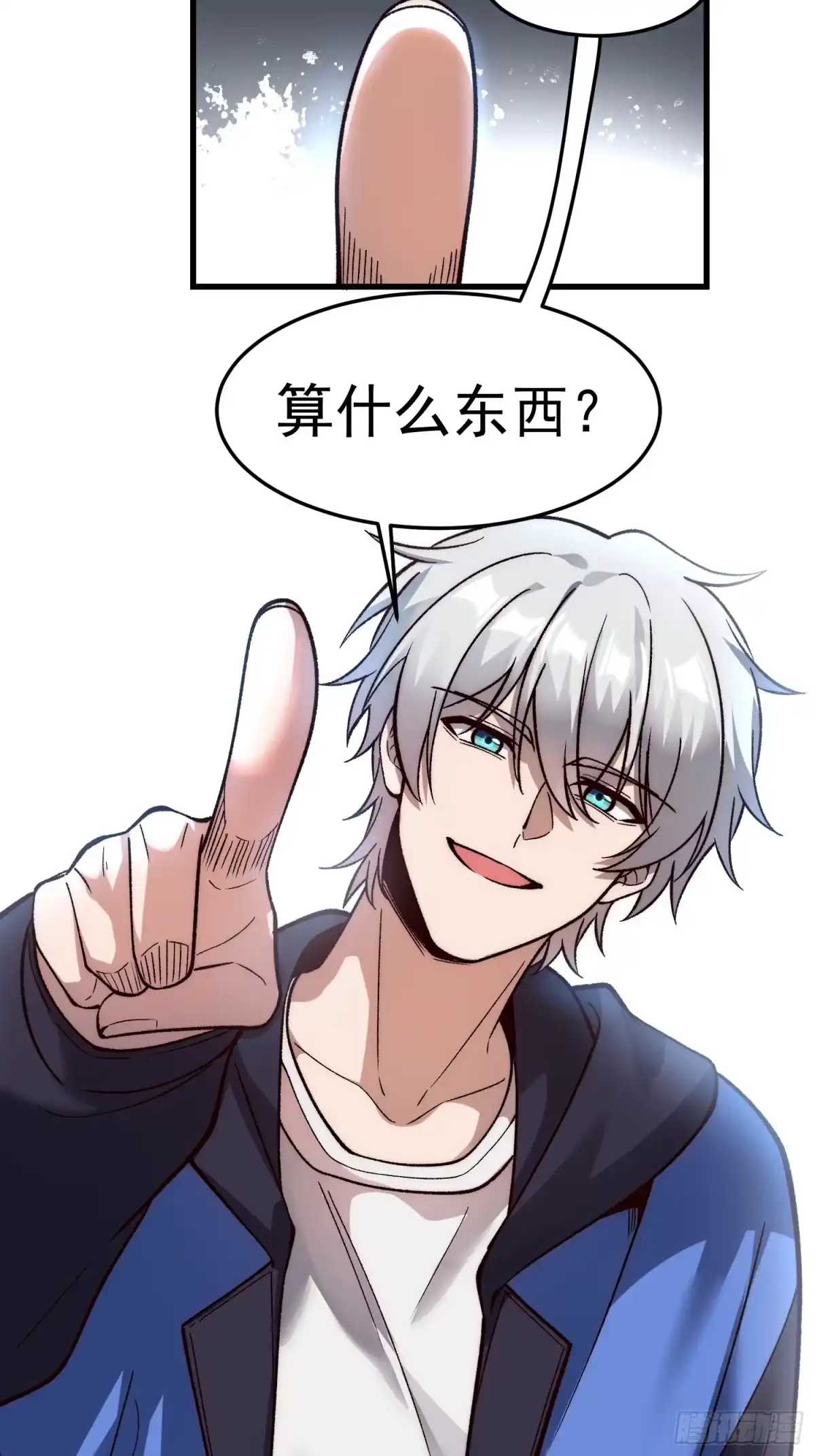 《星临（九星毒奶）》27 唯一 第28页