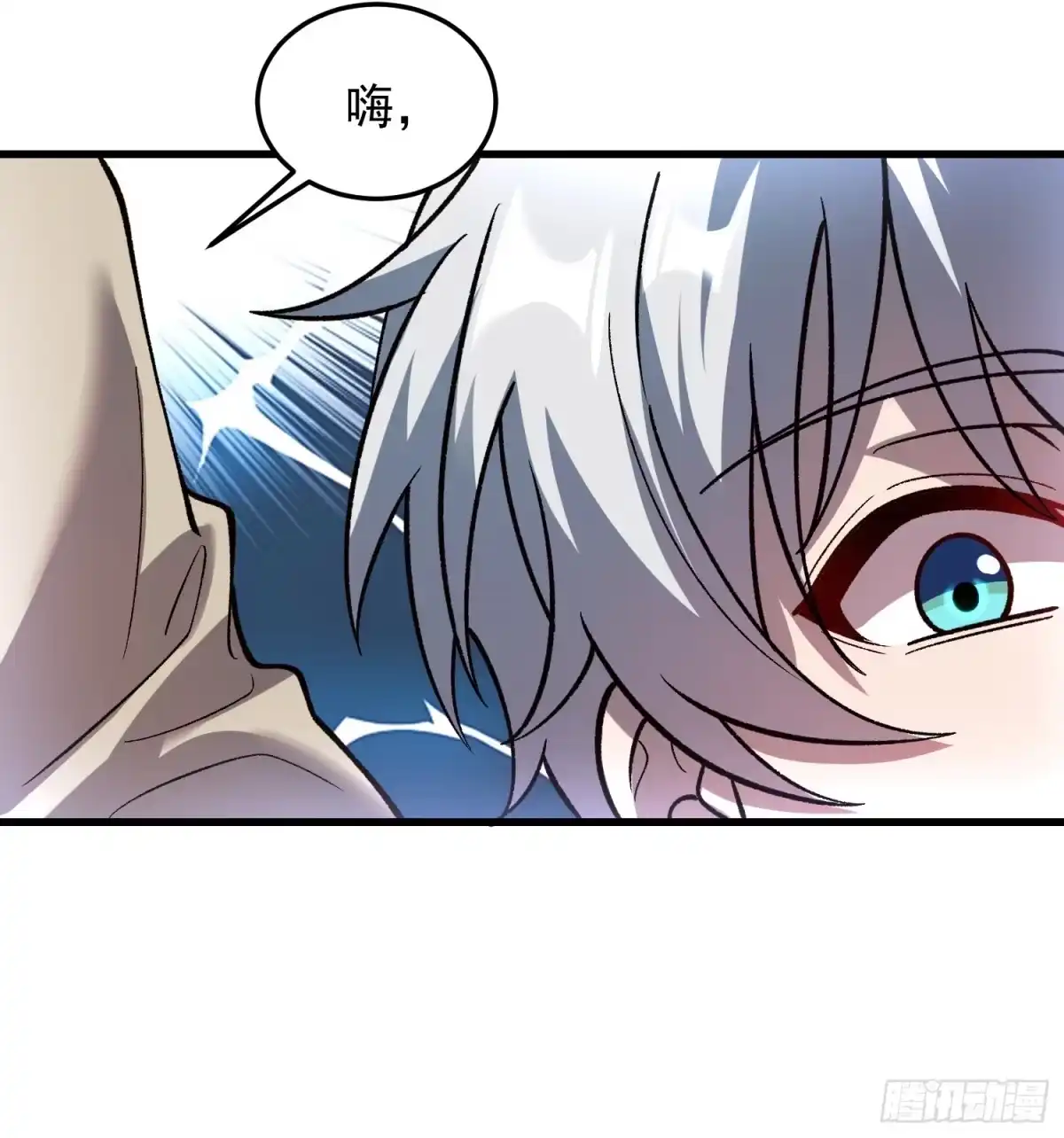 《星临（九星毒奶）》27 唯一 第37页