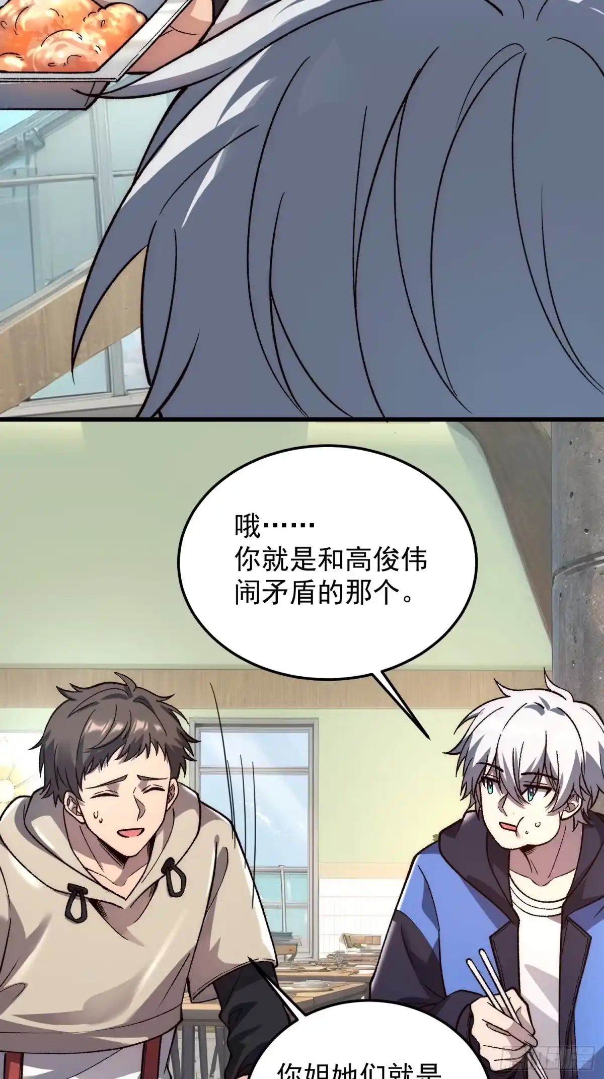 《星临（九星毒奶）》27 唯一 第39页