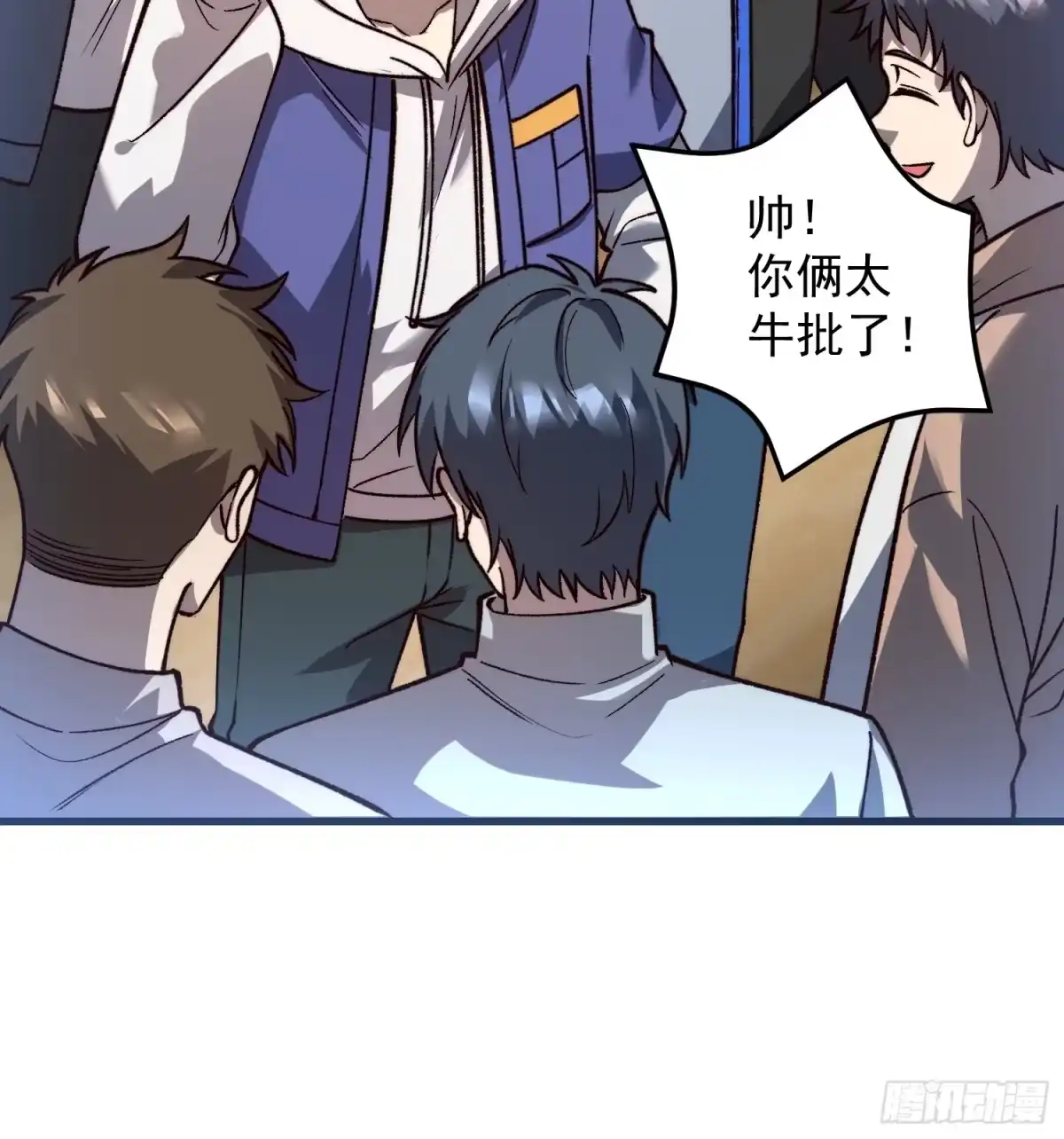 《星临（九星毒奶）》27 唯一 第13页