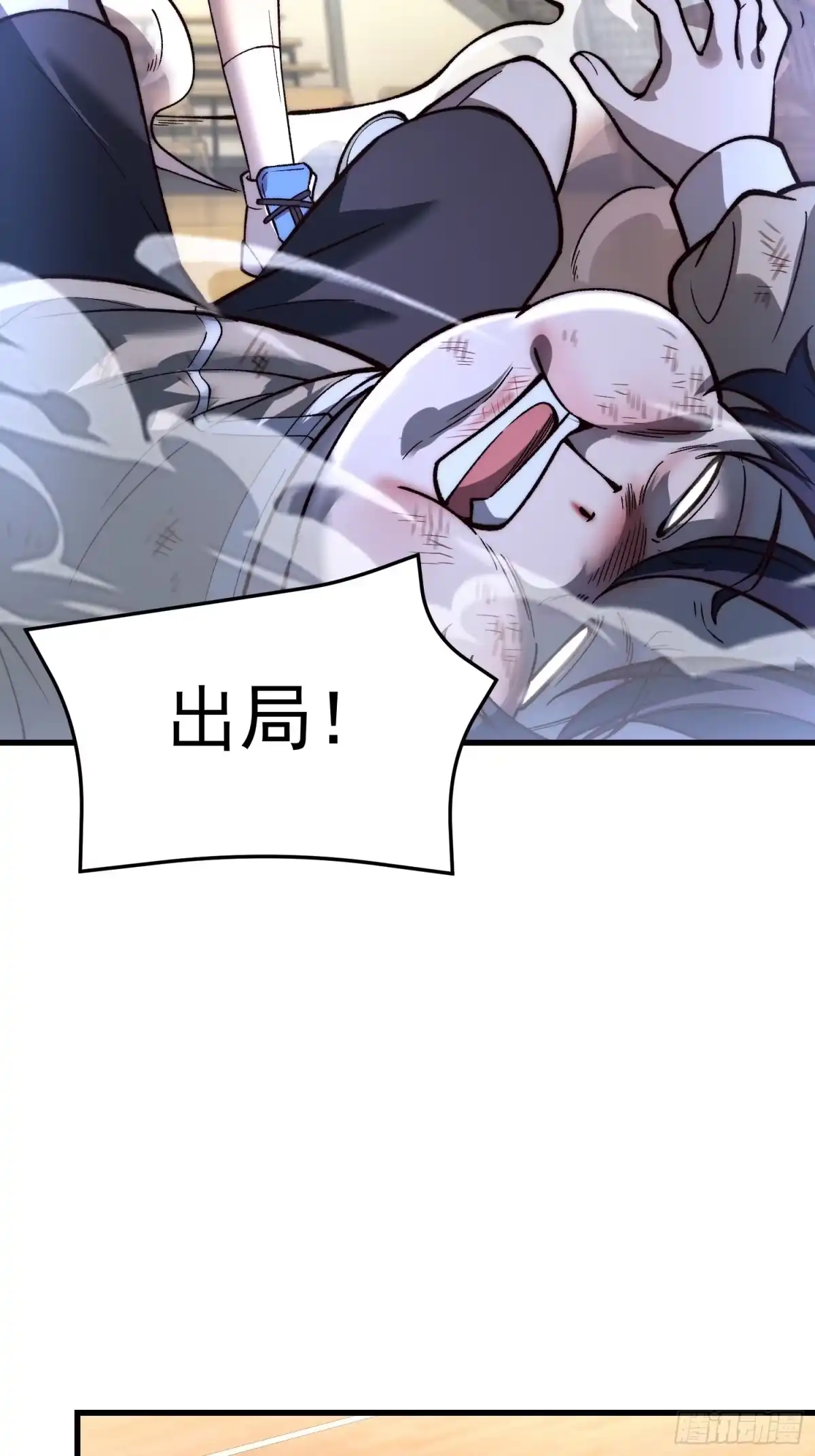 《星临（九星毒奶）》27 唯一 第4页