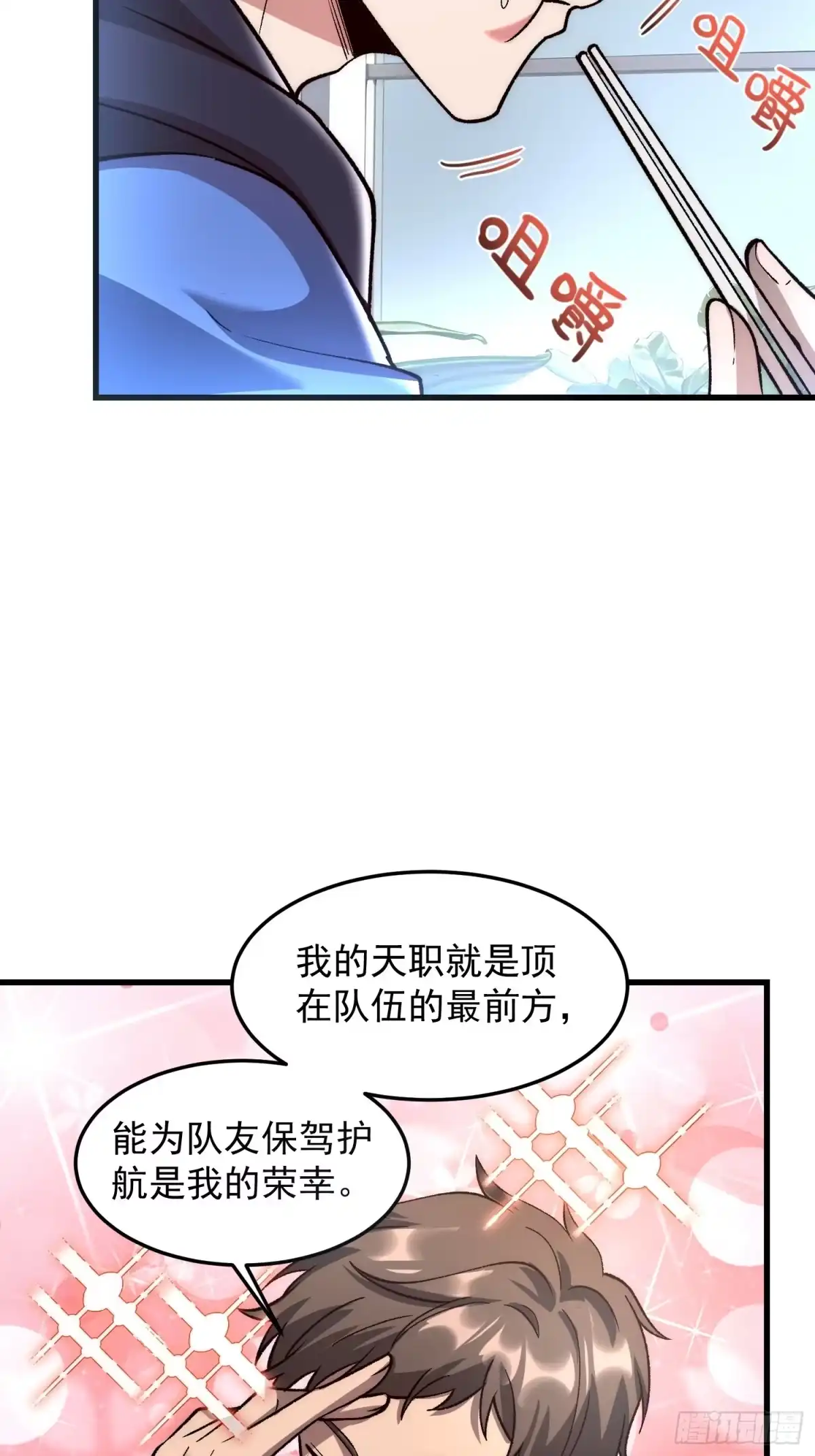 《星临（九星毒奶）》27 唯一 第41页