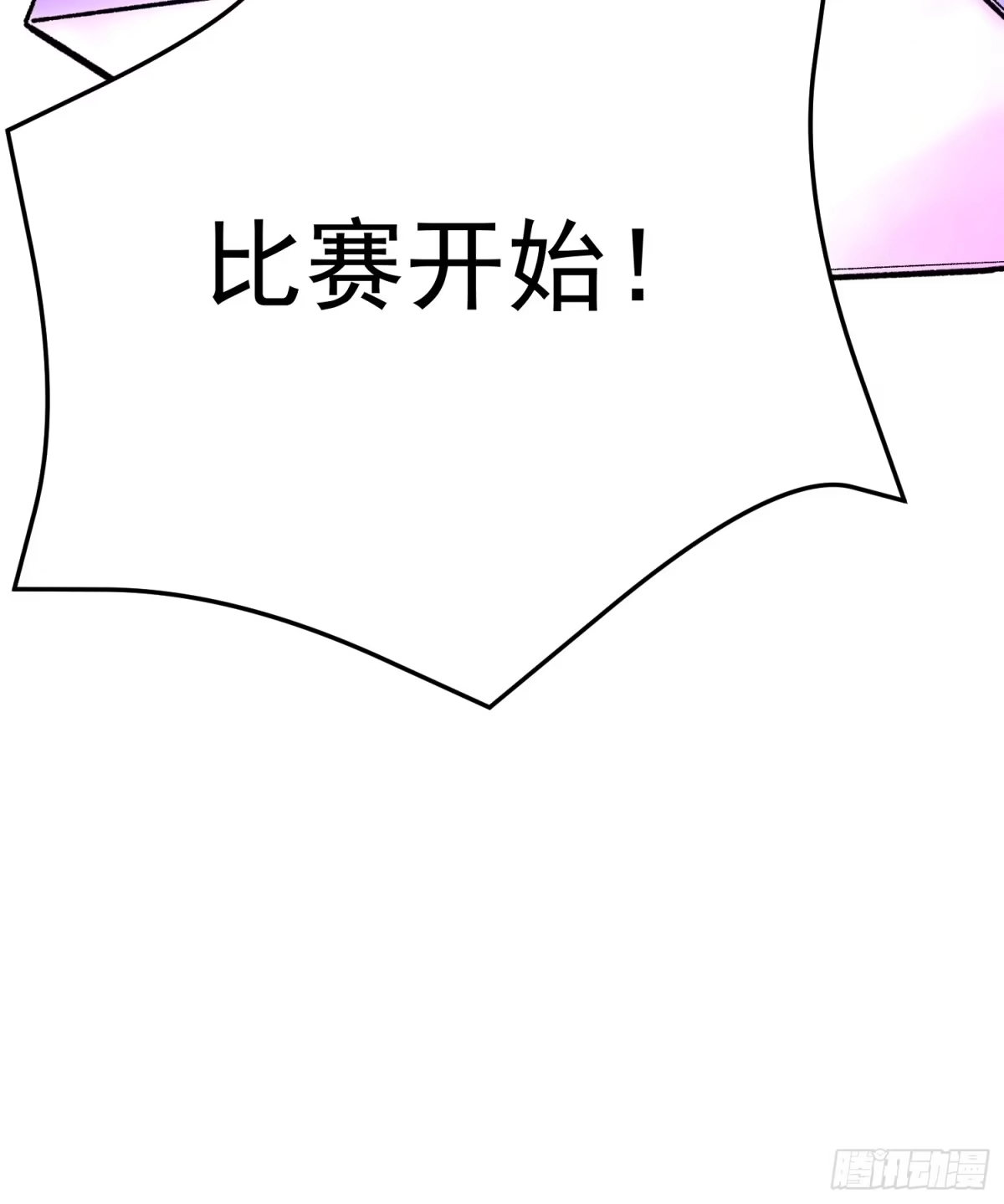 《星临（九星毒奶）》28 差距！ 第22页