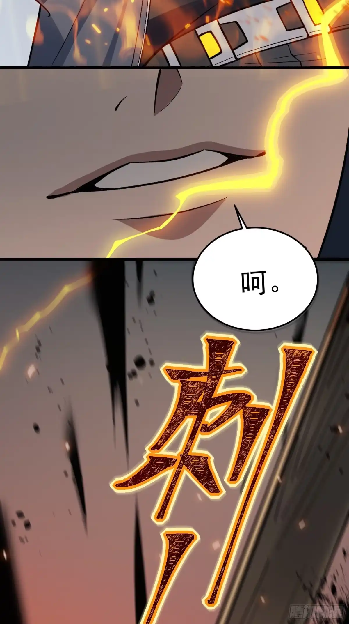 《星临（九星毒奶）》28 差距！ 第60页