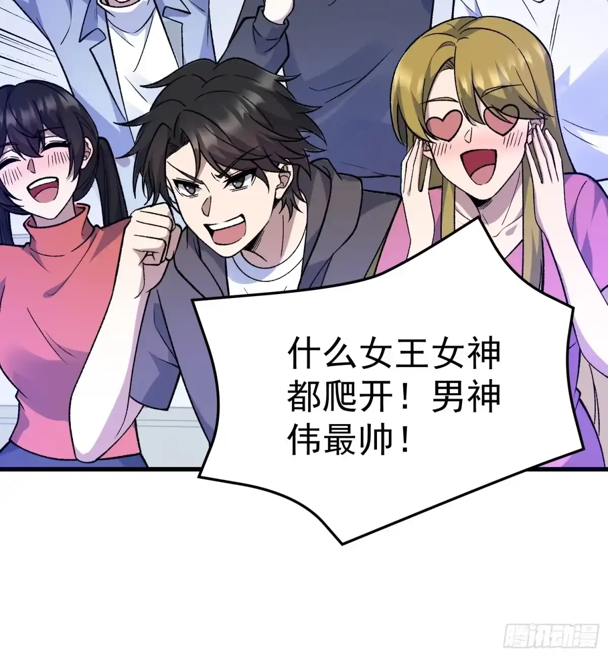 《星临（九星毒奶）》28 差距！ 第14页
