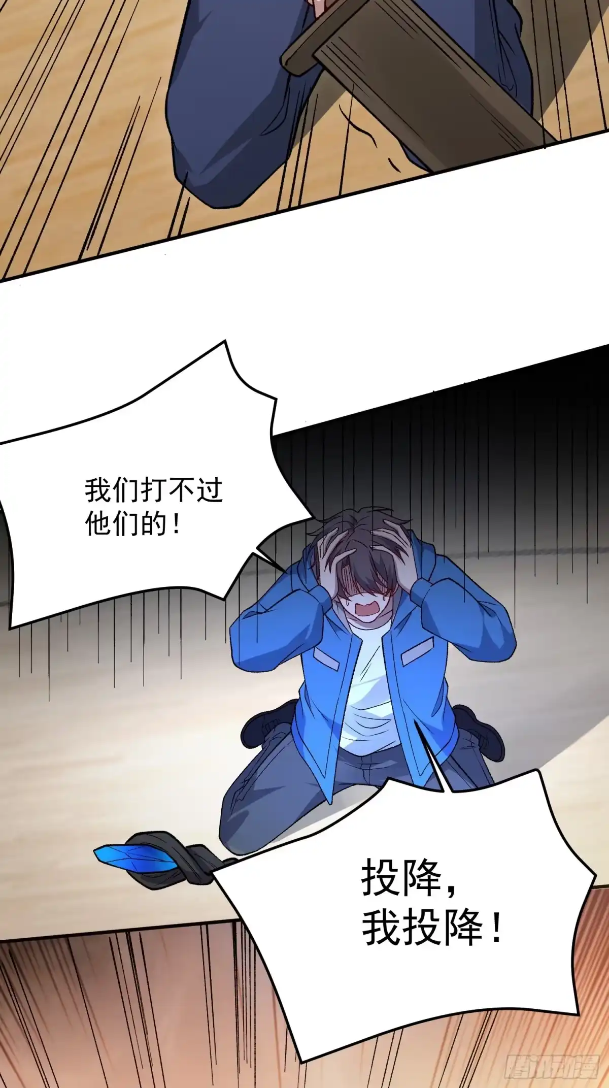 《星临（九星毒奶）》28 差距！ 第38页