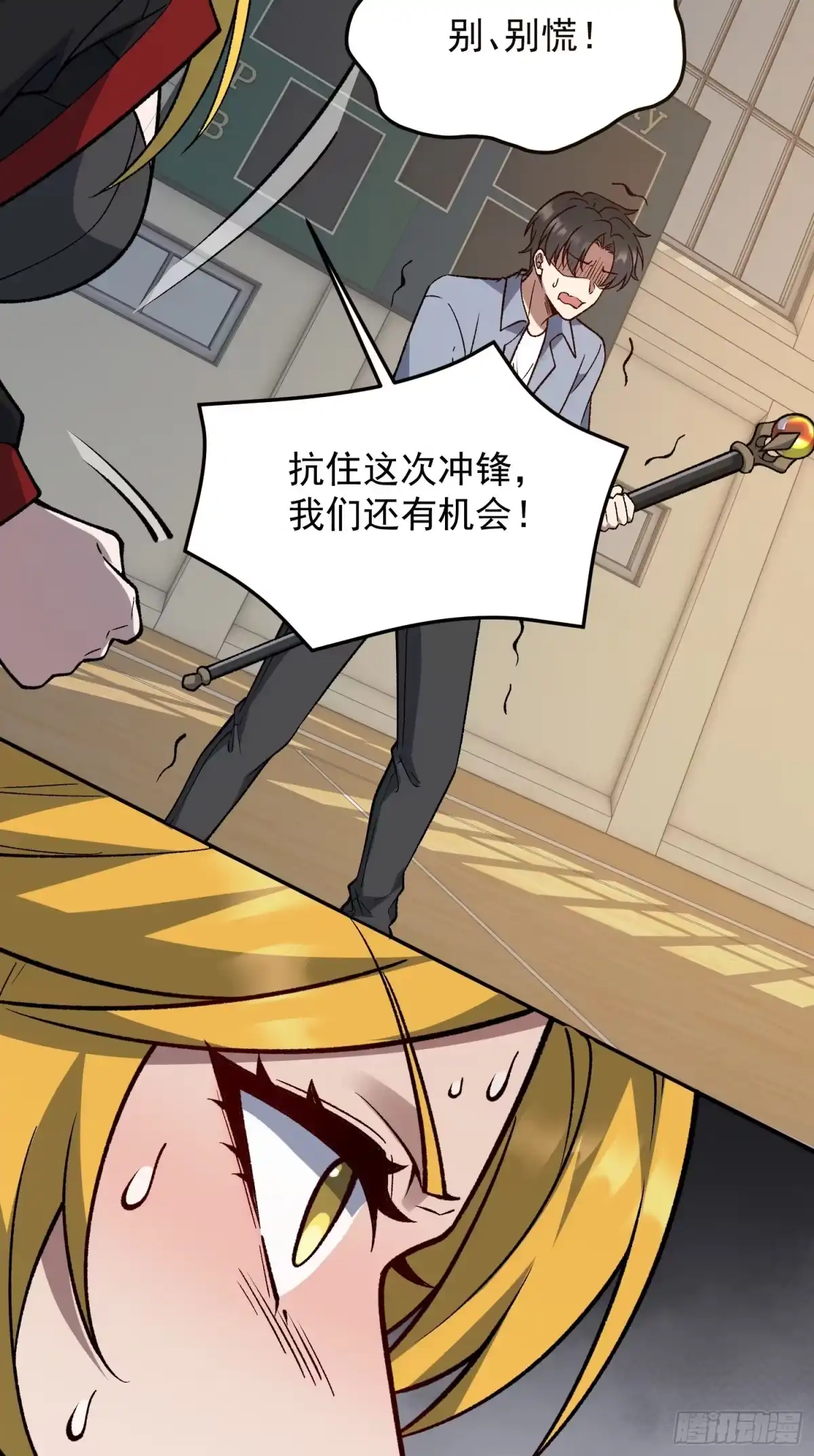 《星临（九星毒奶）》28 差距！ 第47页
