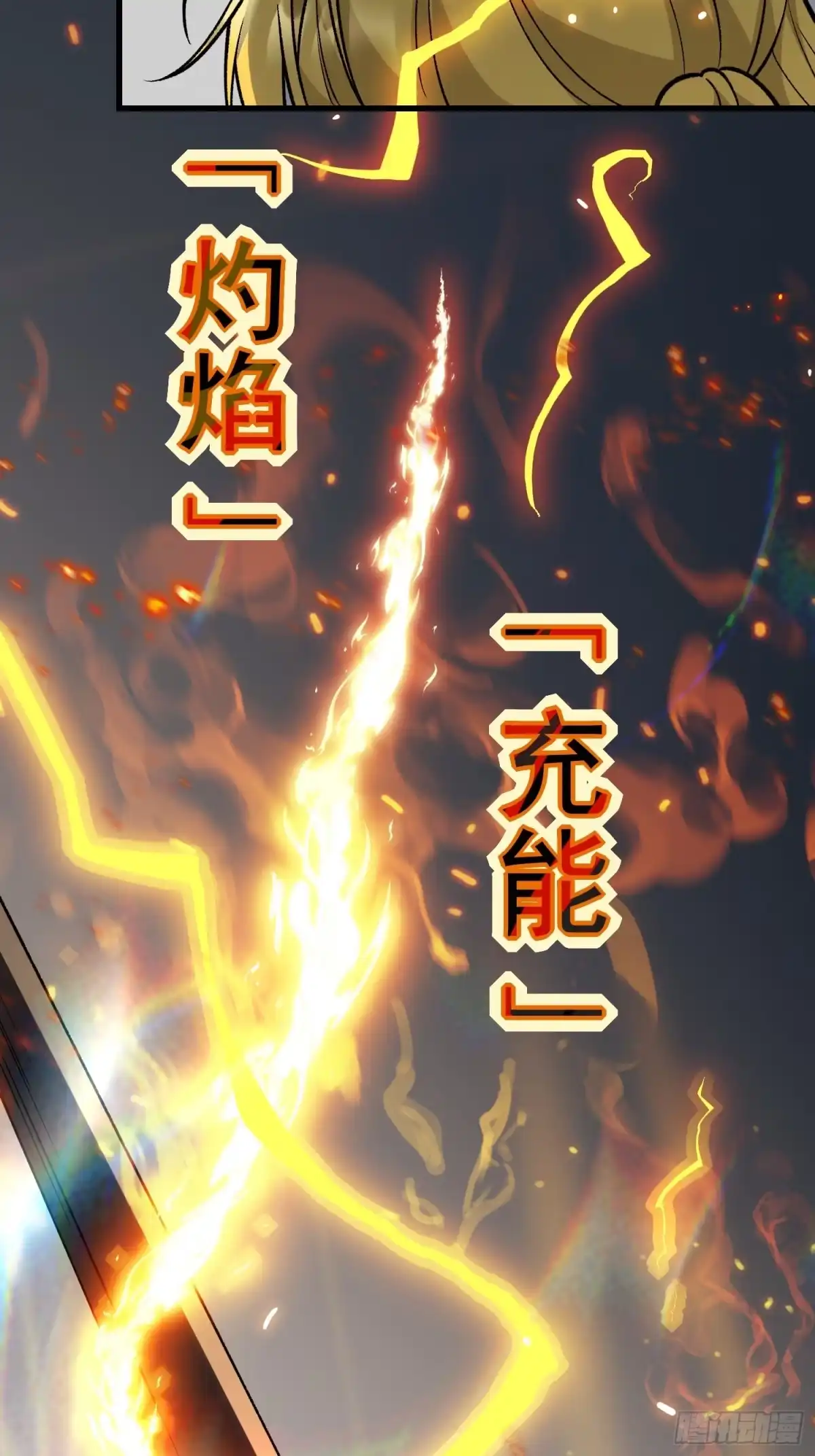 《星临（九星毒奶）》28 差距！ 第58页