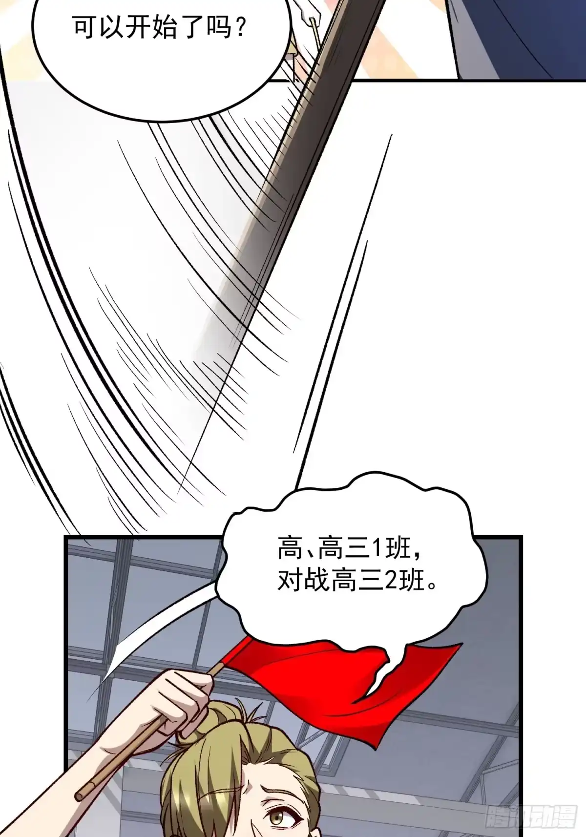 《星临（九星毒奶）》28 差距！ 第20页