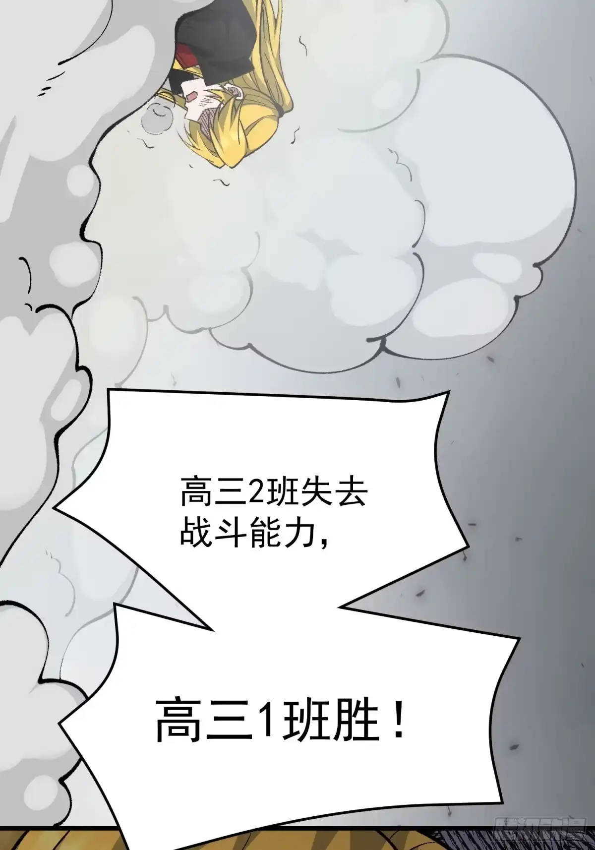 《星临（九星毒奶）》28 差距！ 第55页