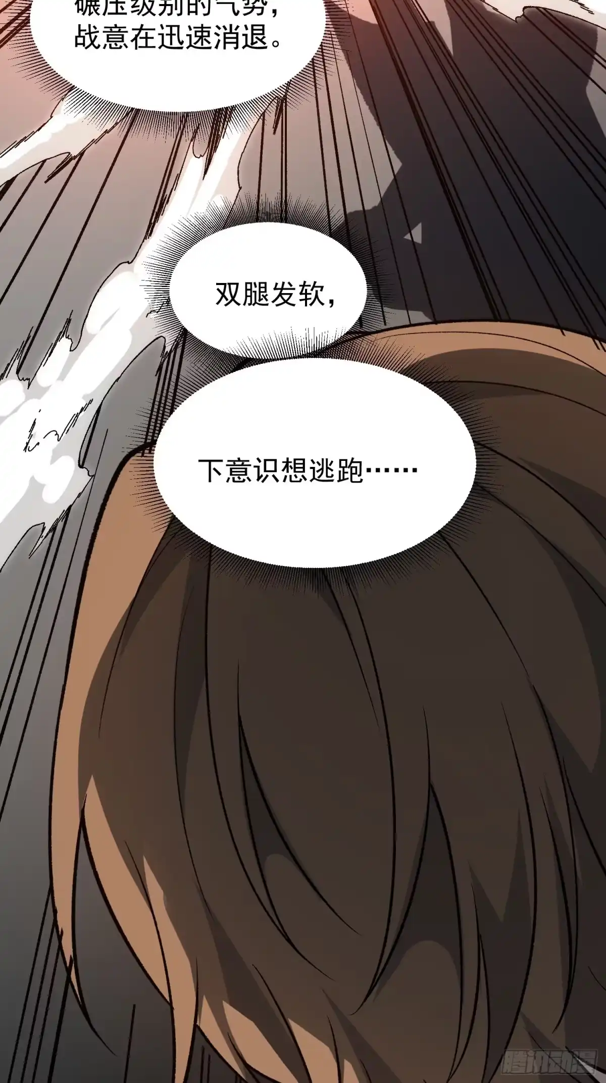 《星临（九星毒奶）》28 差距！ 第34页