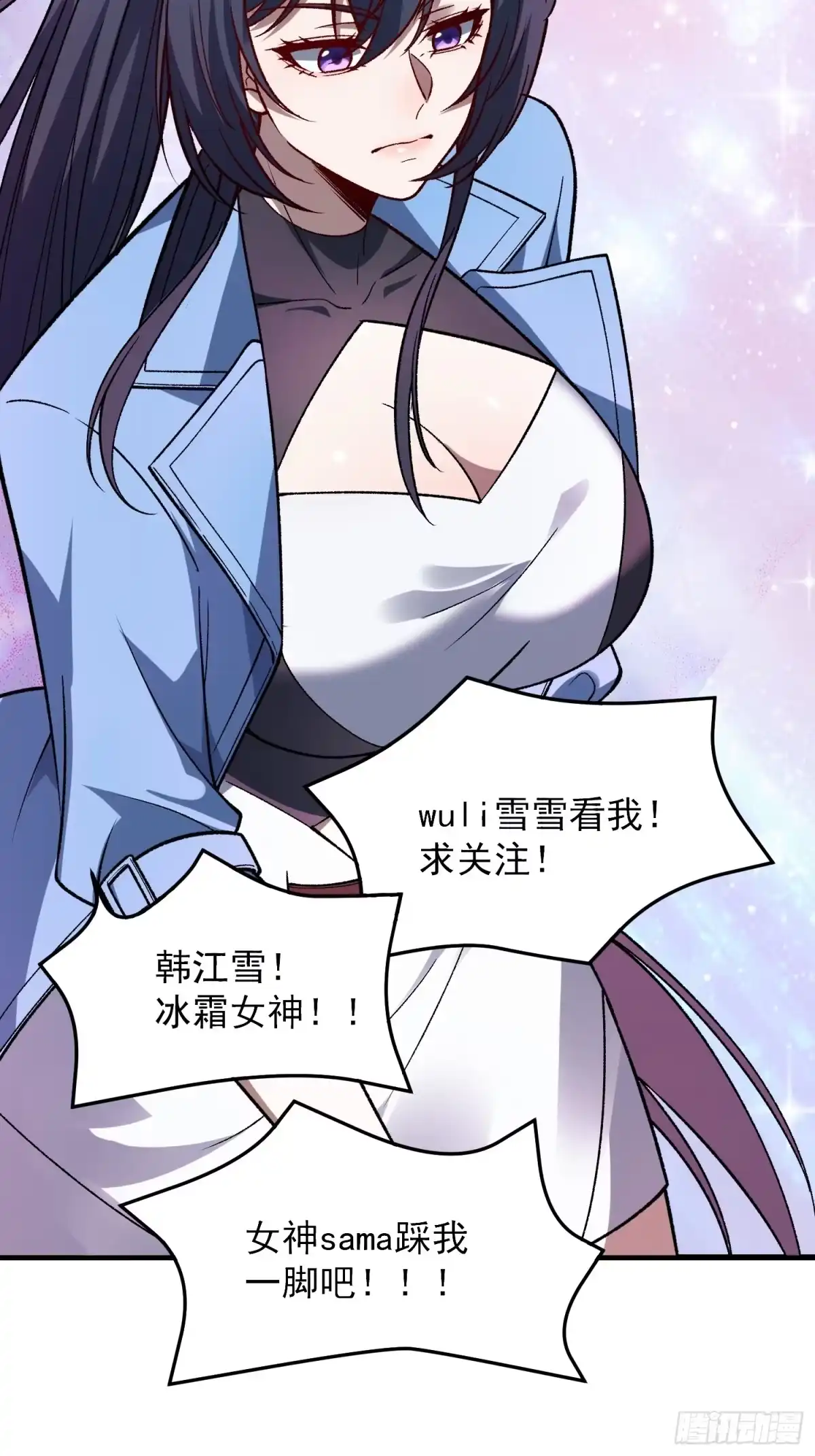 《星临（九星毒奶）》28 差距！ 第5页