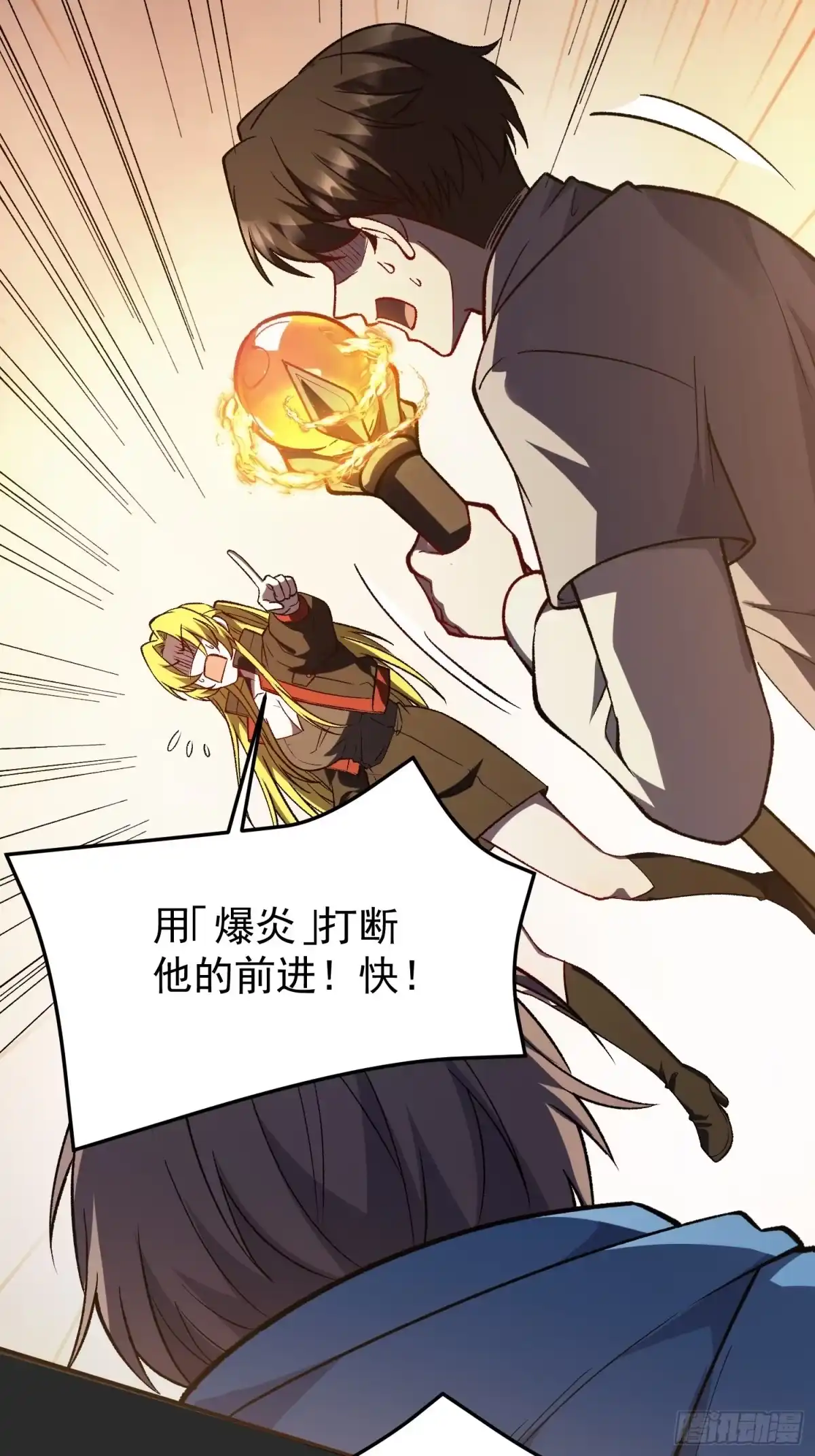 《星临（九星毒奶）》28 差距！ 第39页