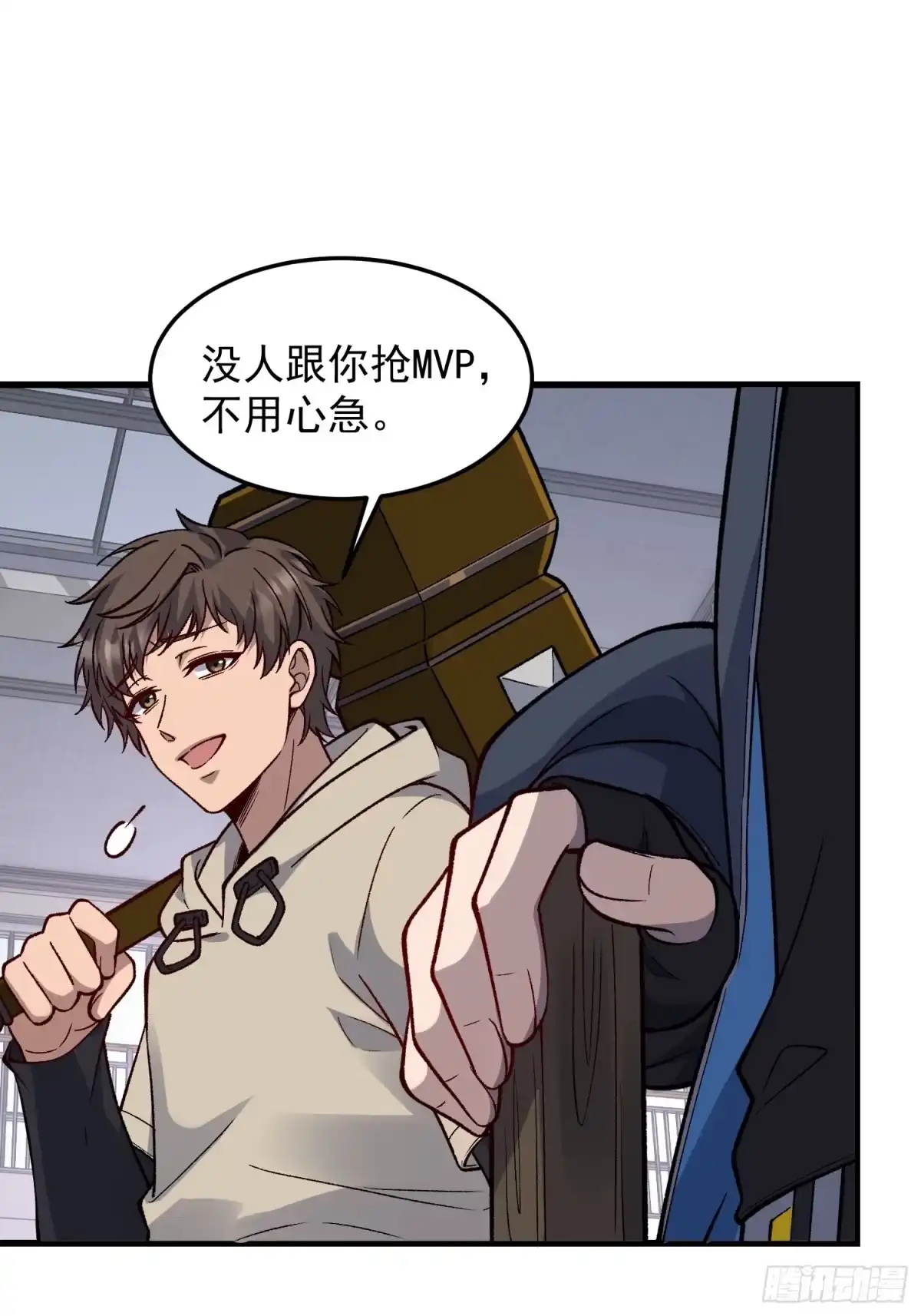 《星临（九星毒奶）》28 差距！ 第15页