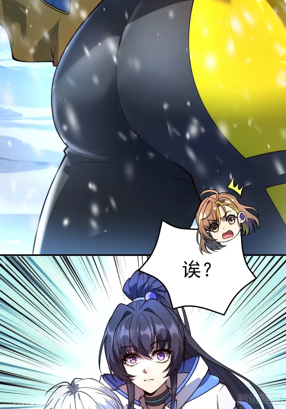 《星临（九星毒奶）》02 内视星图 第9页