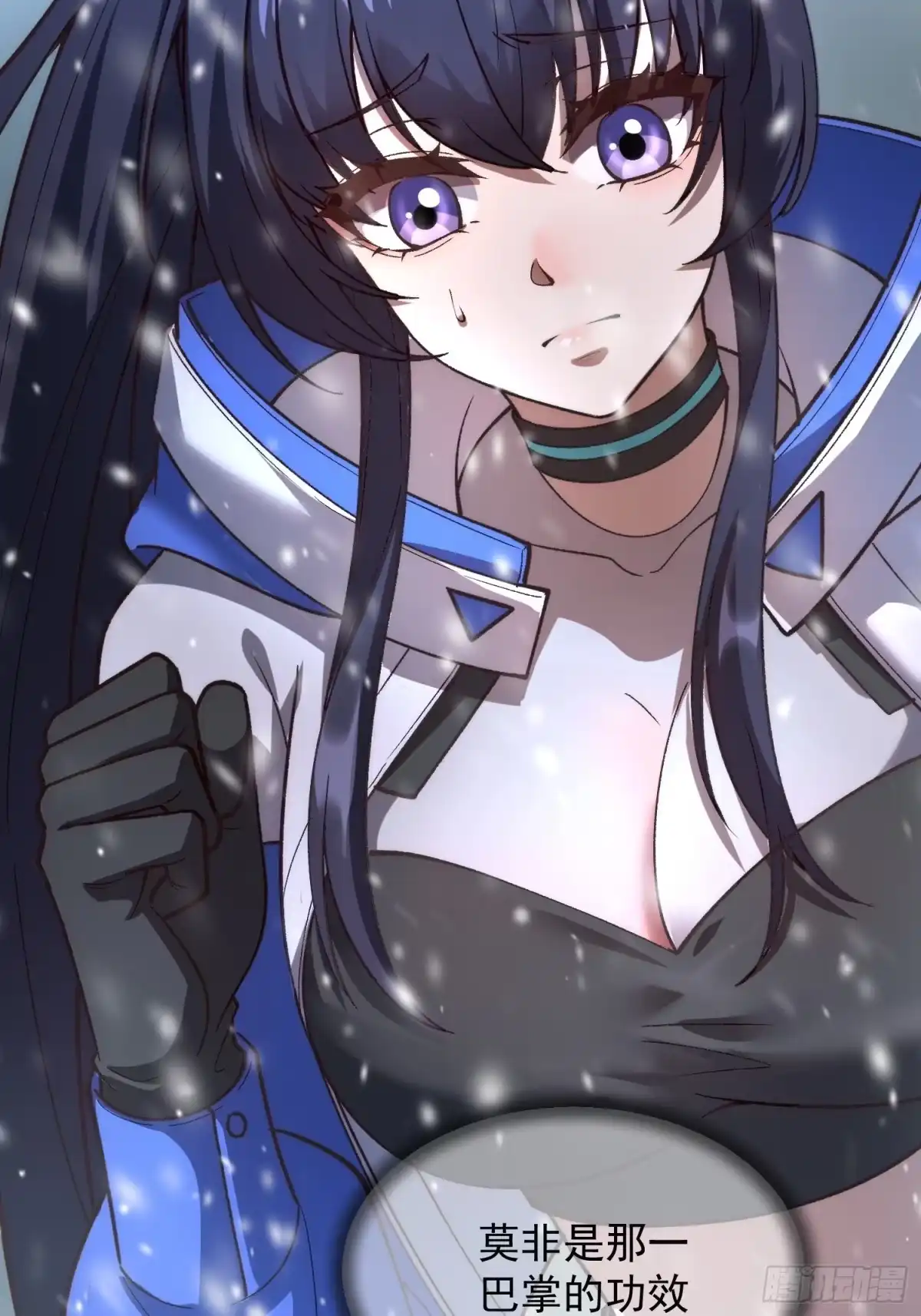 《星临（九星毒奶）》02 内视星图 第45页