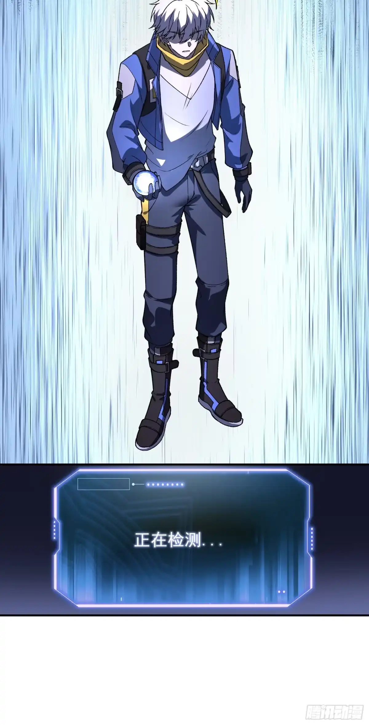《星临（九星毒奶）》02 内视星图 第63页