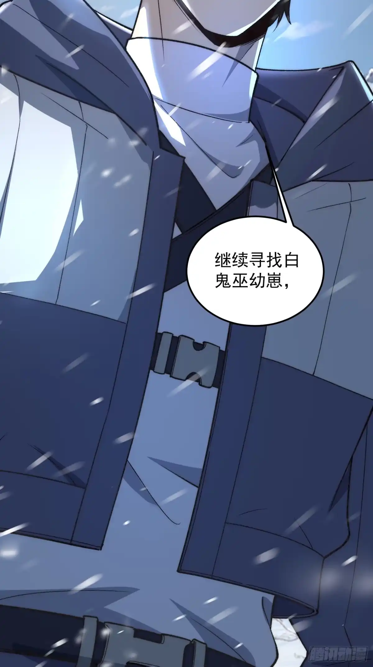 《星临（九星毒奶）》02 内视星图 第77页