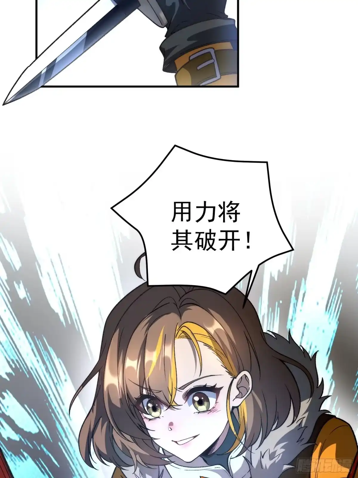 《星临（九星毒奶）》02 内视星图 第24页