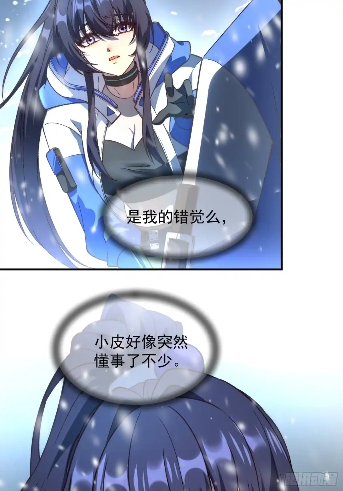 《星临（九星毒奶）》02 内视星图 第44页