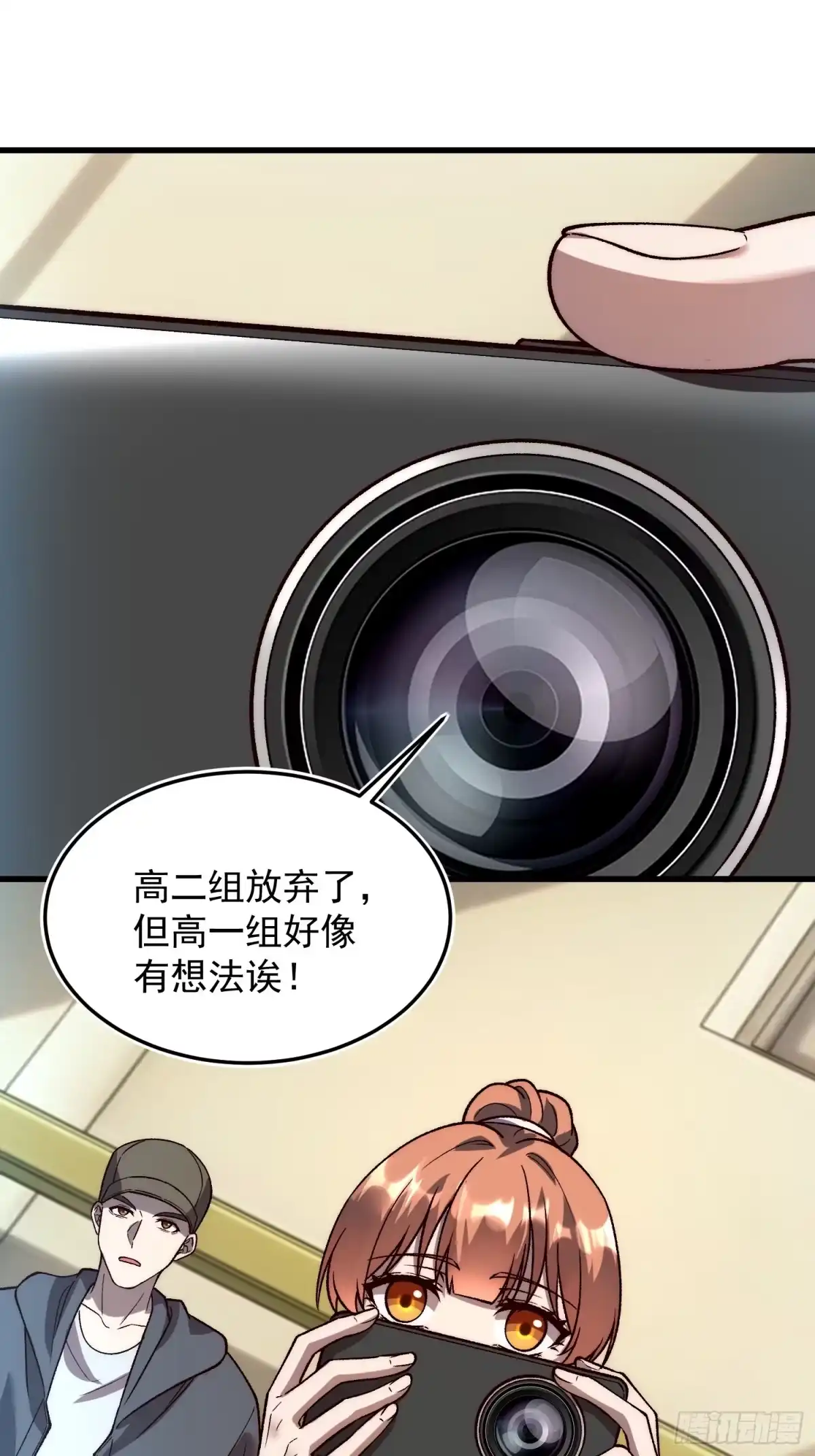 《星临（九星毒奶）》29 迎战！ 第32页