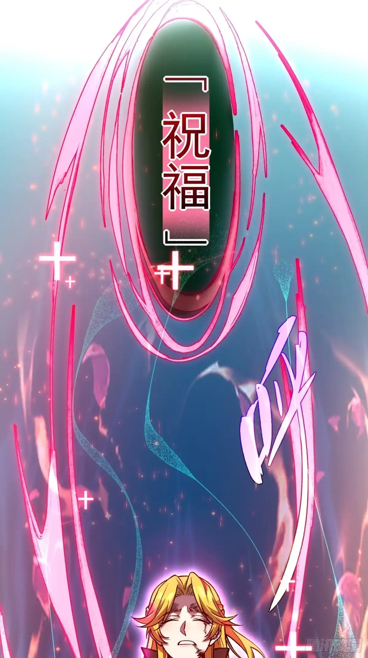 《星临（九星毒奶）》29 迎战！ 第15页