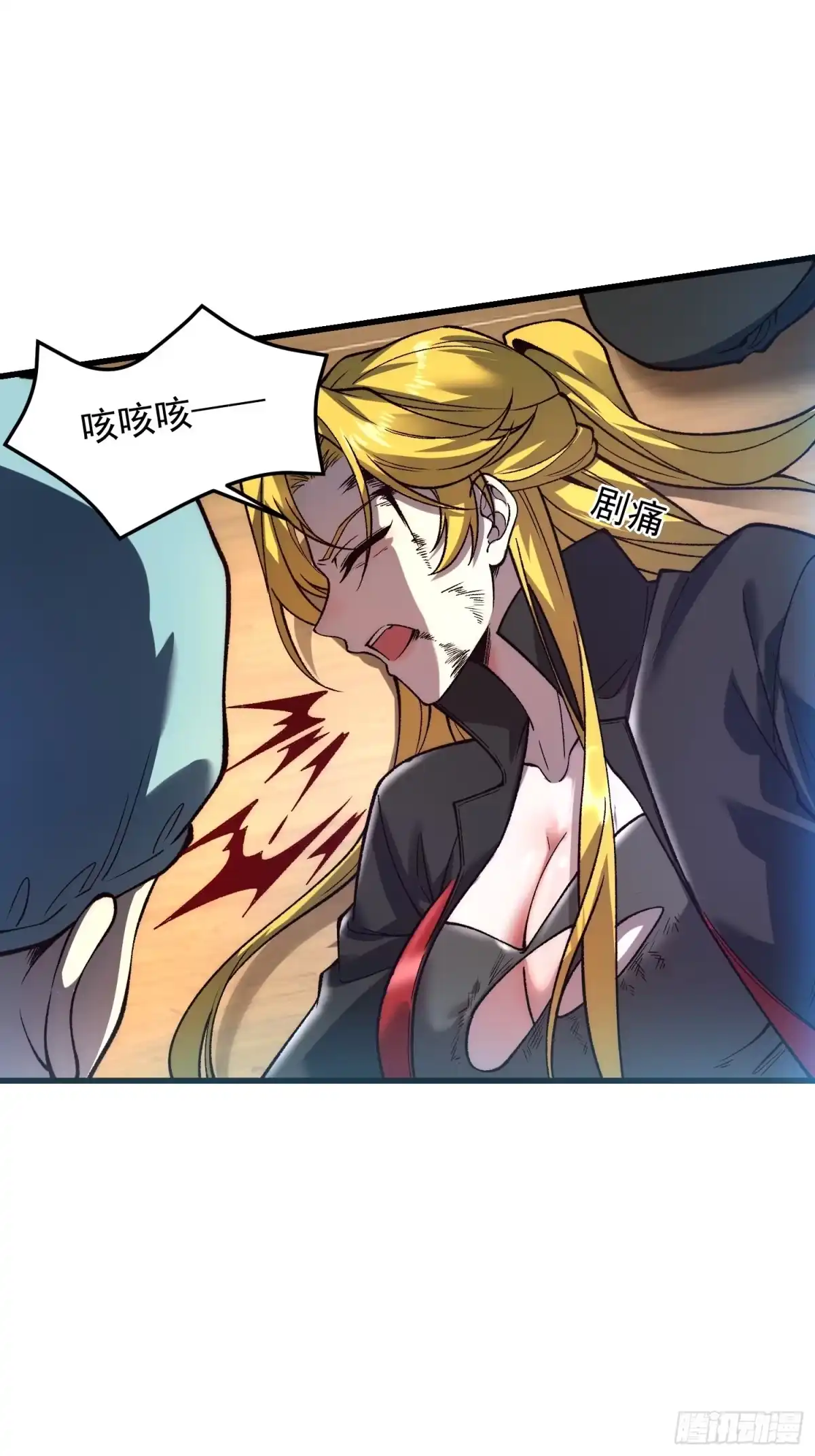《星临（九星毒奶）》29 迎战！ 第13页