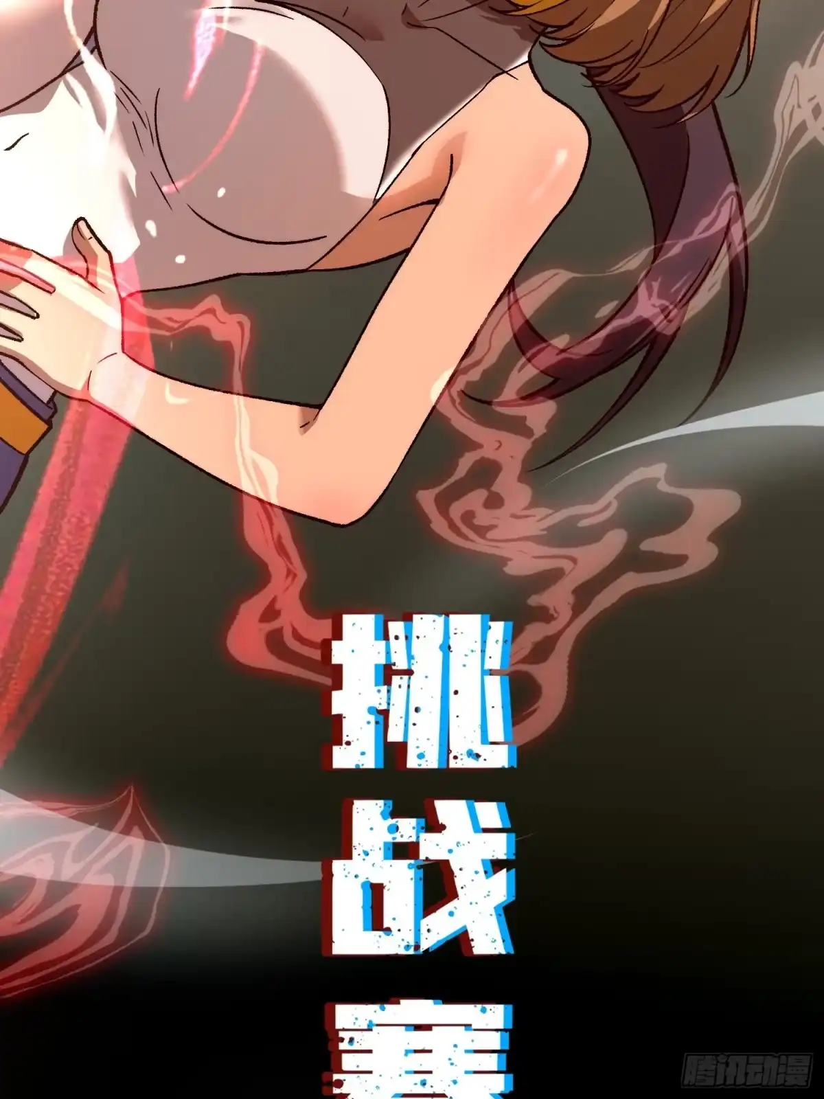 《星临（九星毒奶）》29 迎战！ 第50页
