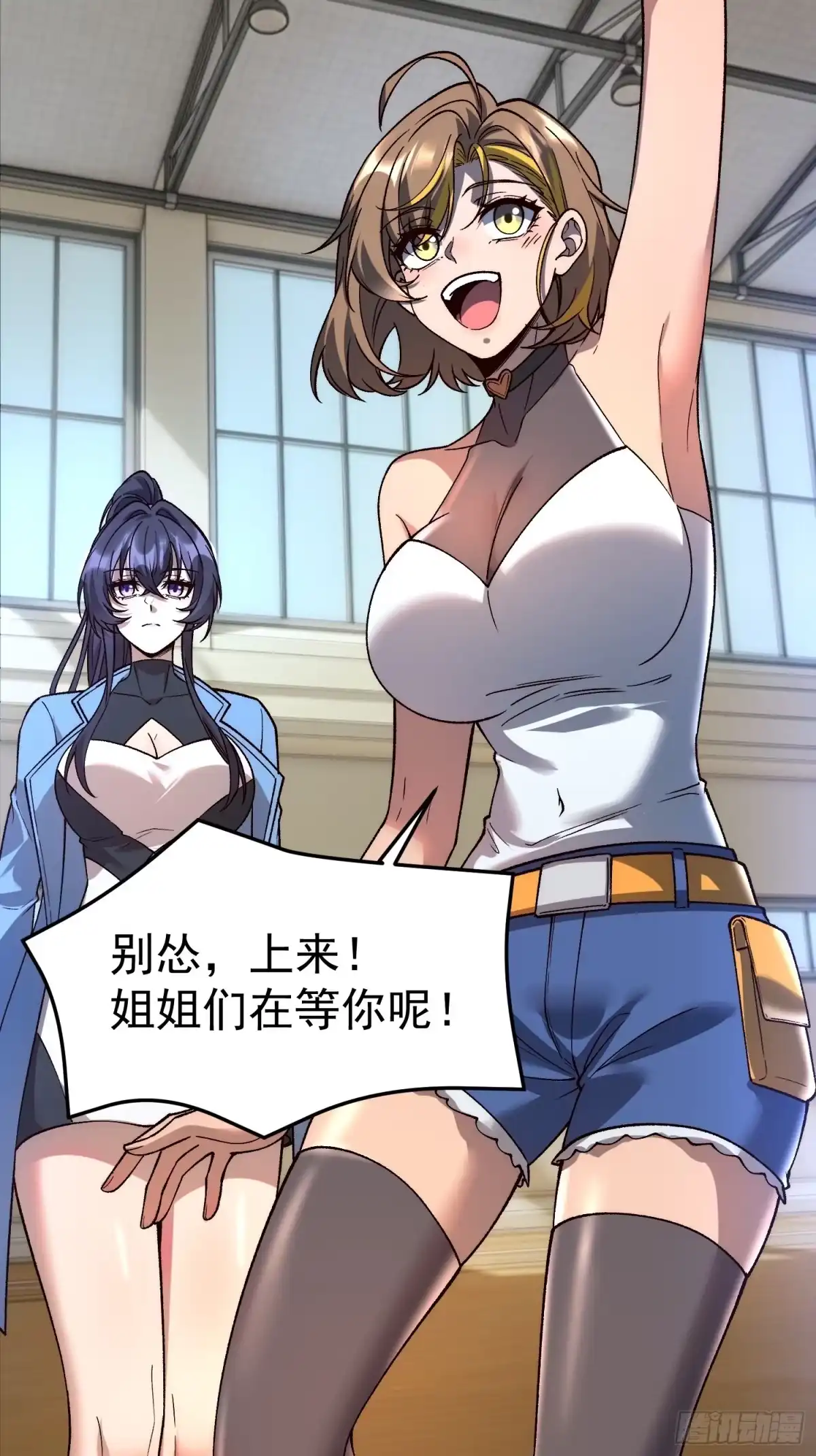 《星临（九星毒奶）》29 迎战！ 第36页