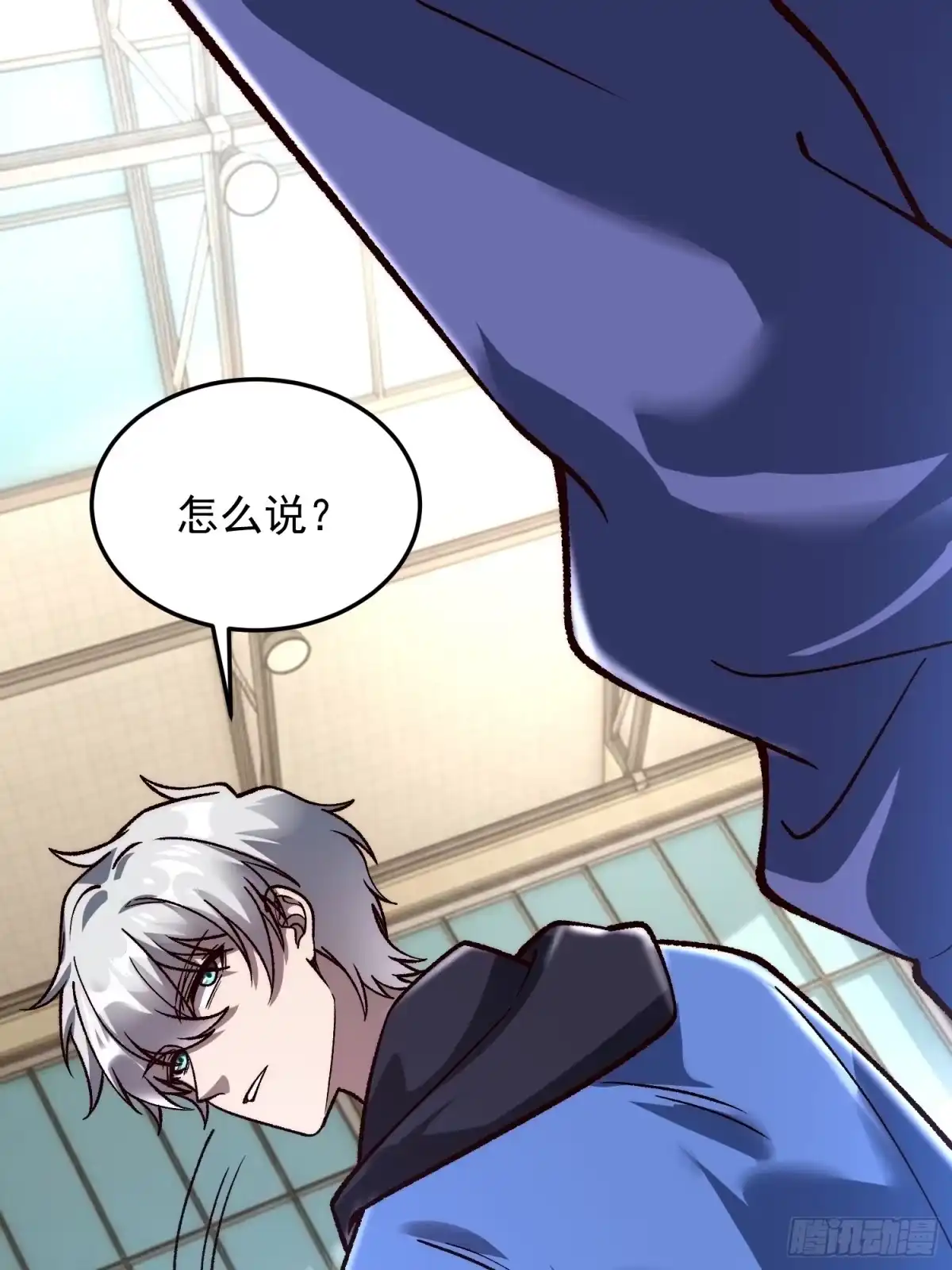 《星临（九星毒奶）》29 迎战！ 第40页