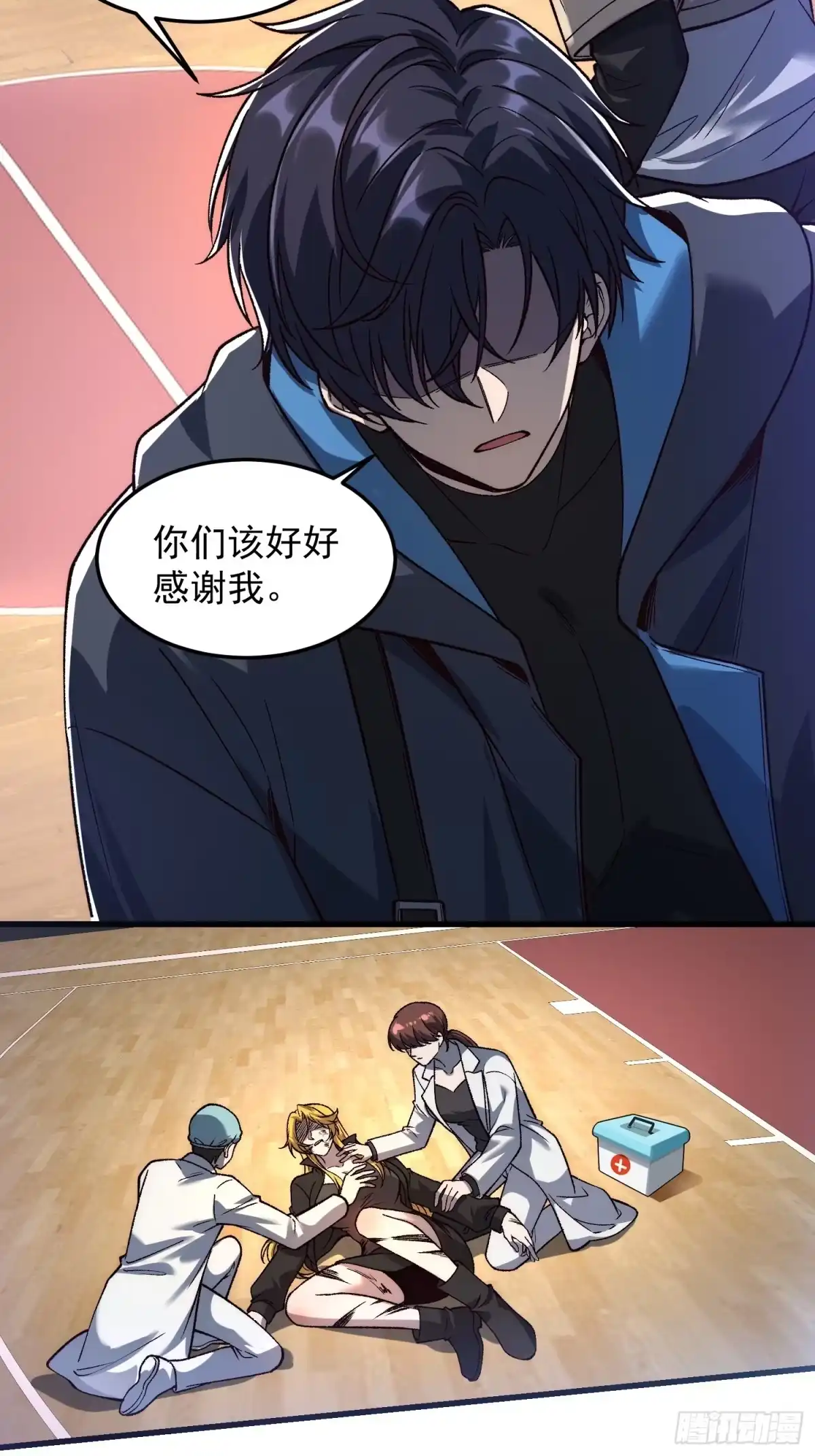 《星临（九星毒奶）》29 迎战！ 第12页