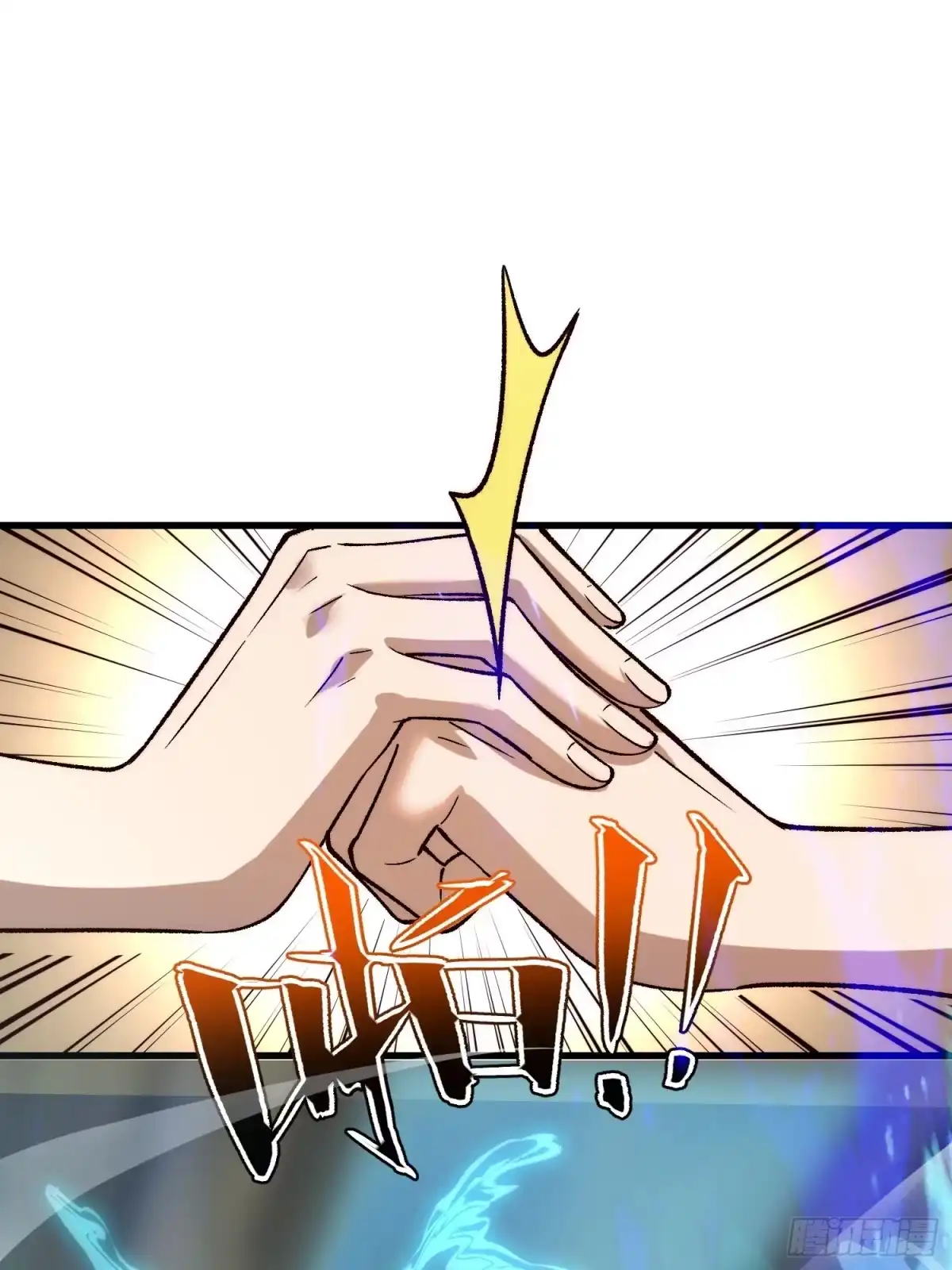 《星临（九星毒奶）》29 迎战！ 第44页