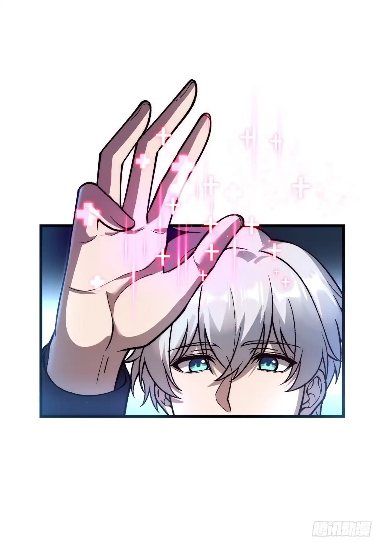 《星临（九星毒奶）》29 迎战！ 第14页