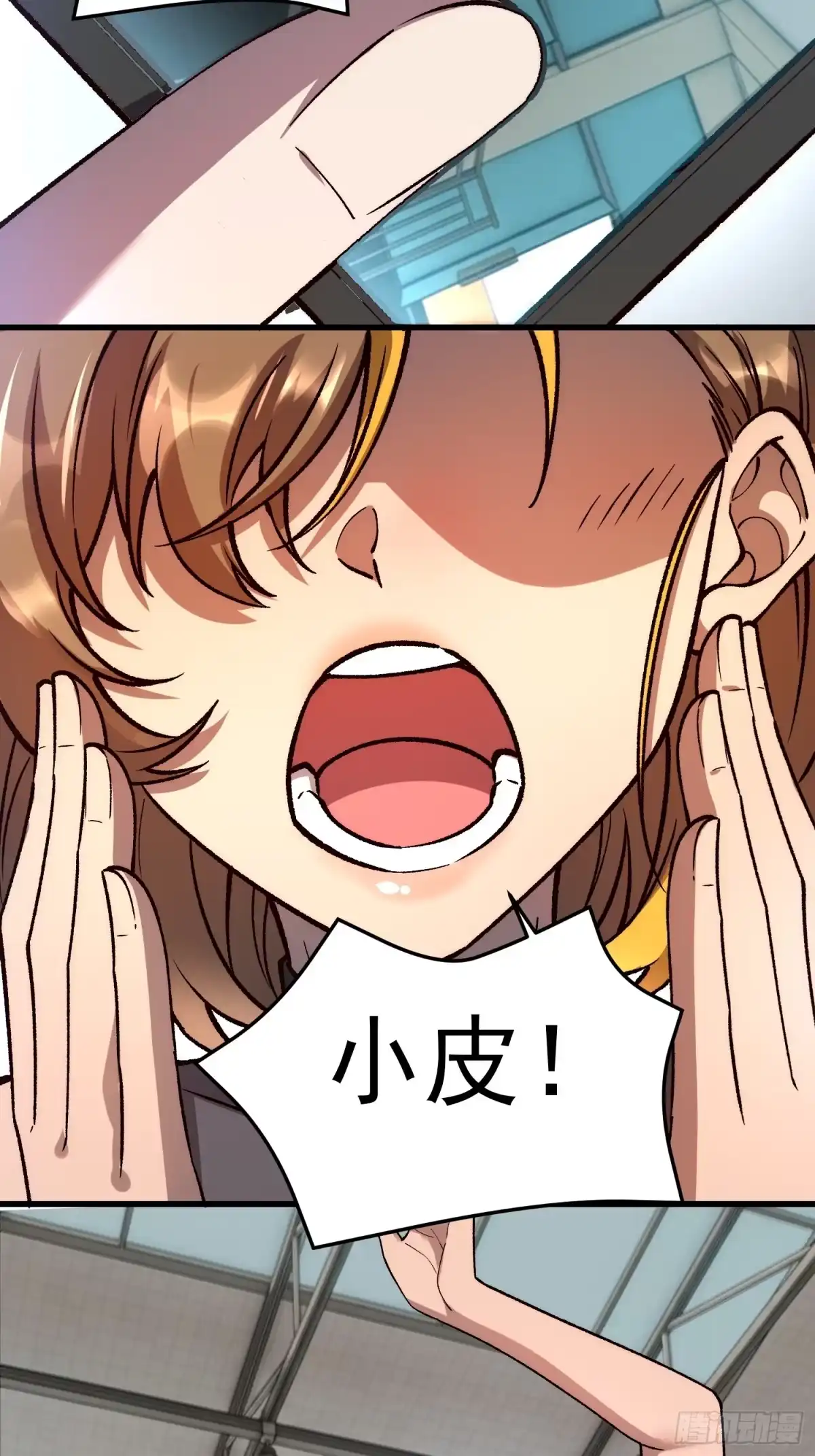 《星临（九星毒奶）》29 迎战！ 第35页