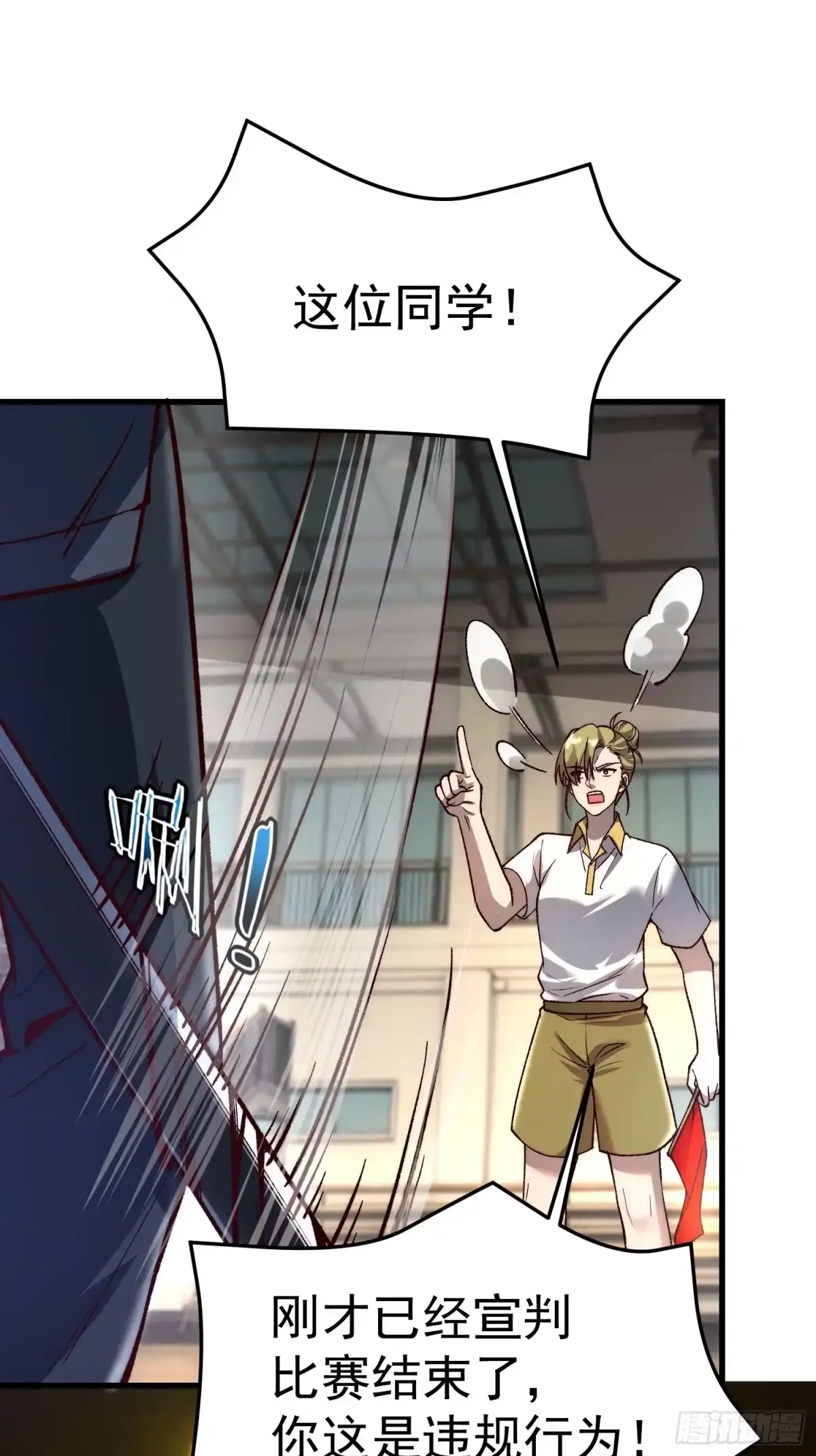 《星临（九星毒奶）》29 迎战！ 第6页