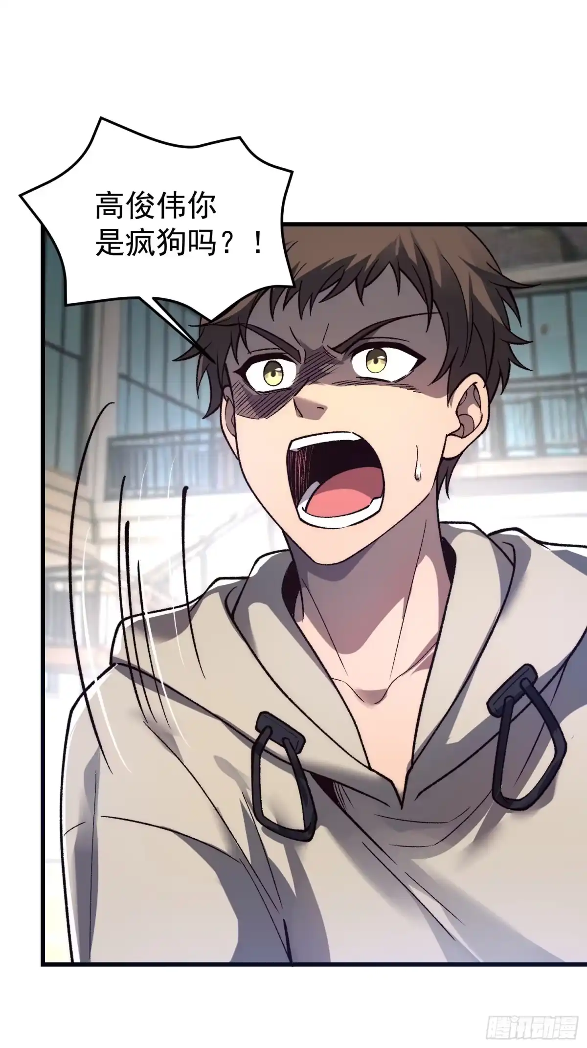 《星临（九星毒奶）》29 迎战！ 第9页