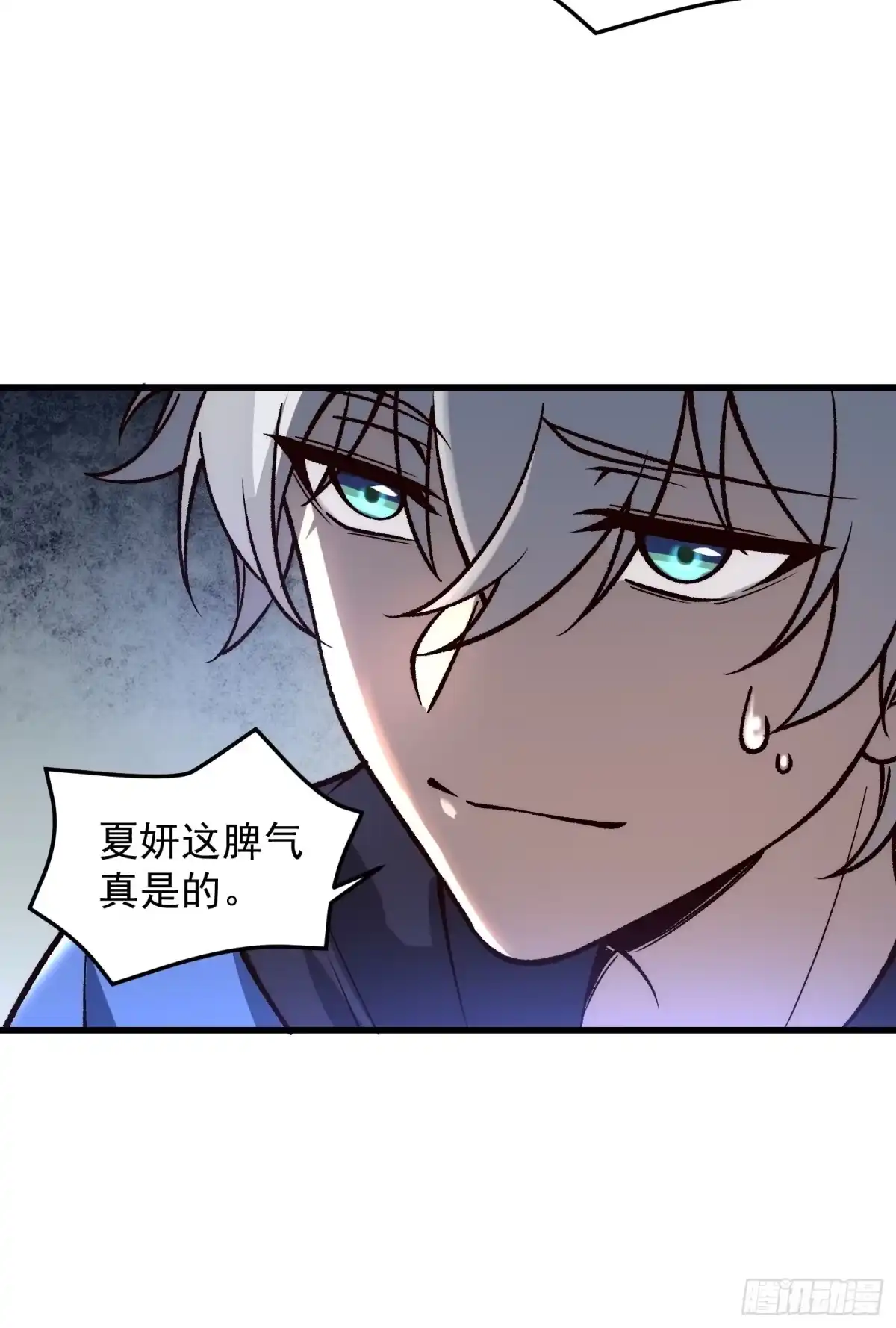 《星临（九星毒奶）》29 迎战！ 第39页